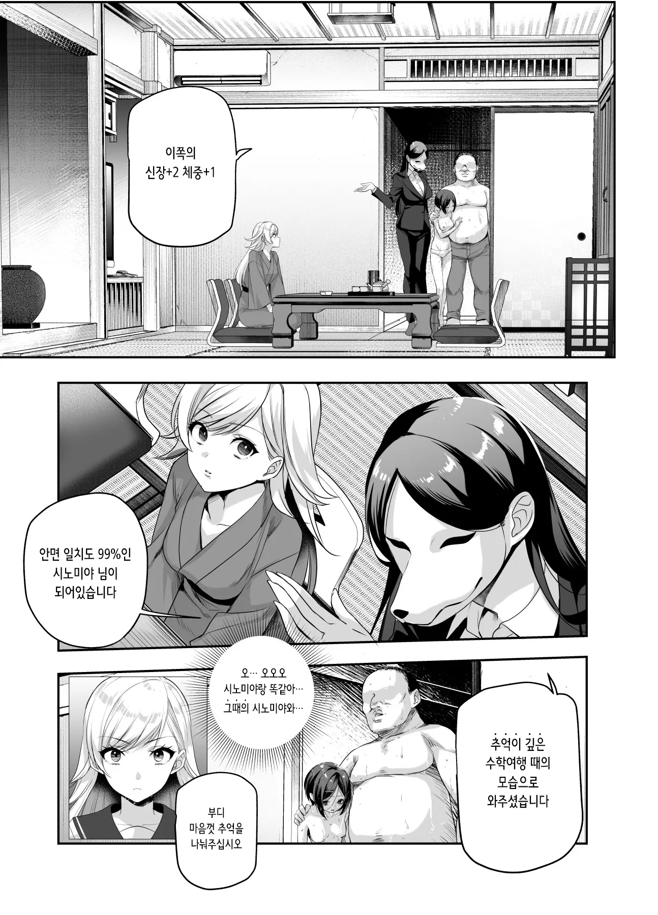 웹툰 이미지 11