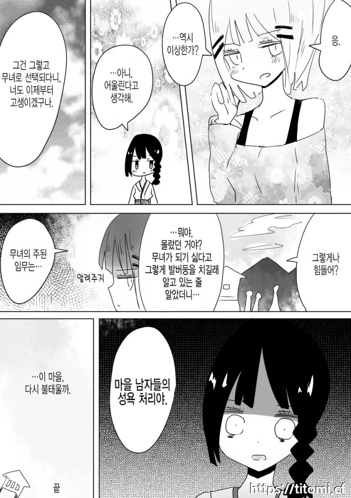 웹툰 이미지 38
