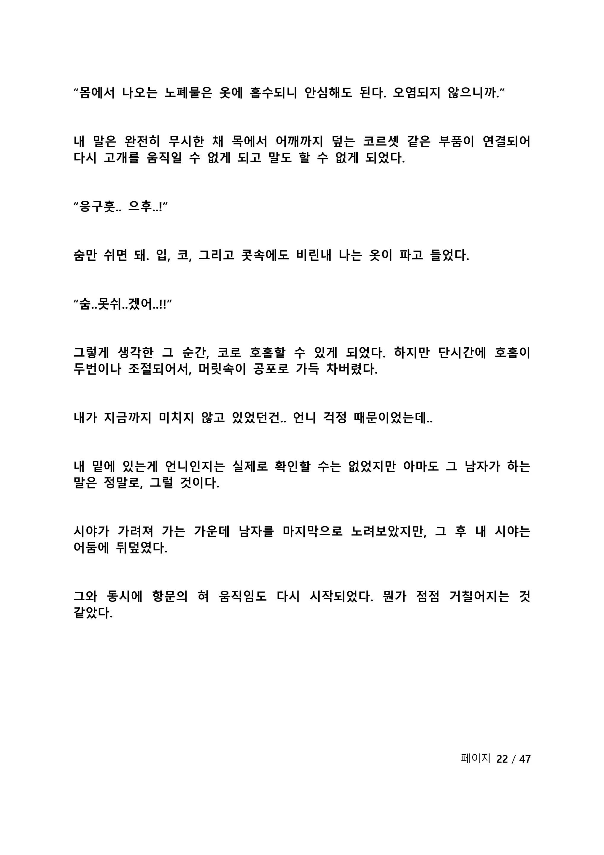 웹툰 이미지 130