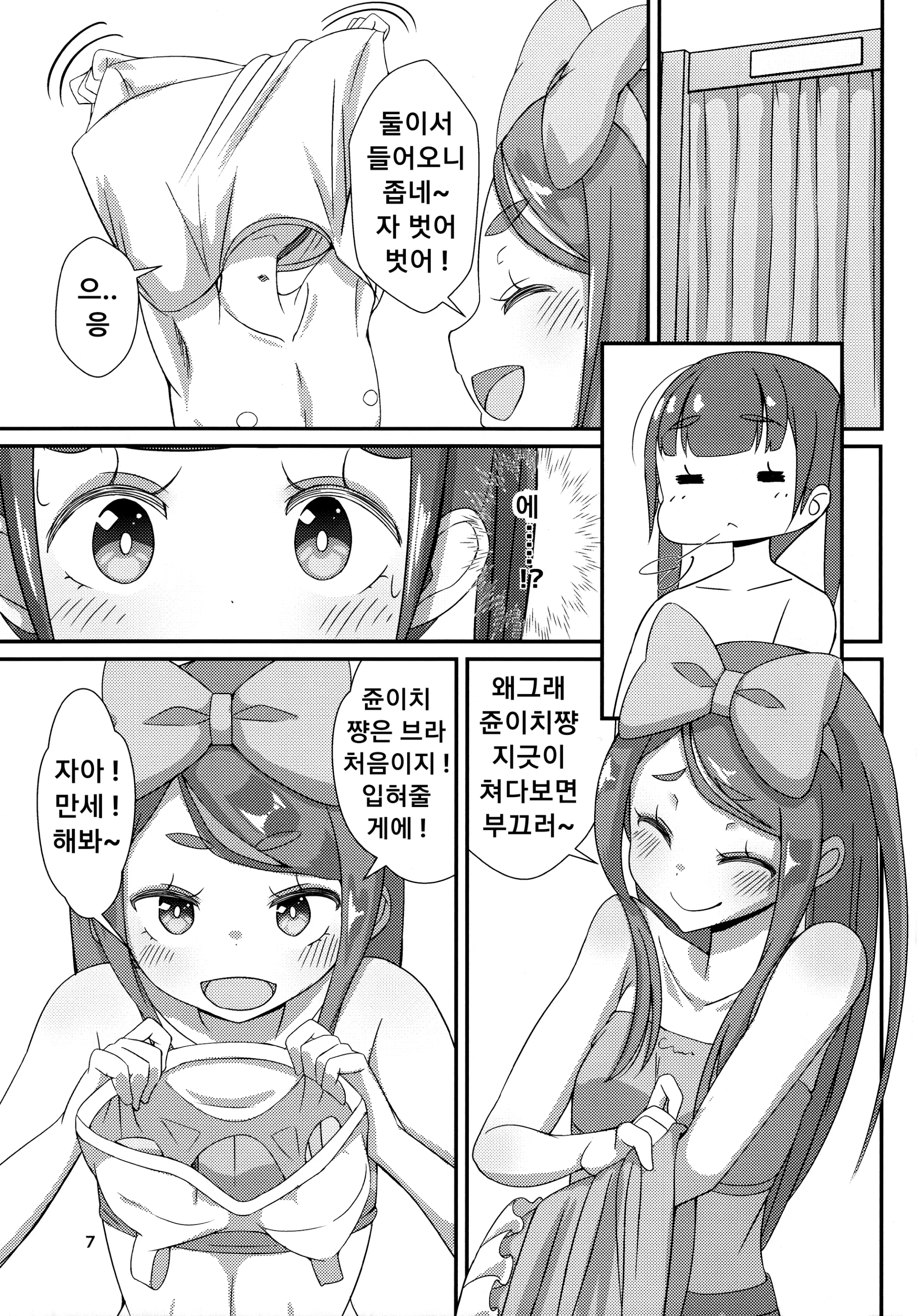 웹툰 이미지 7
