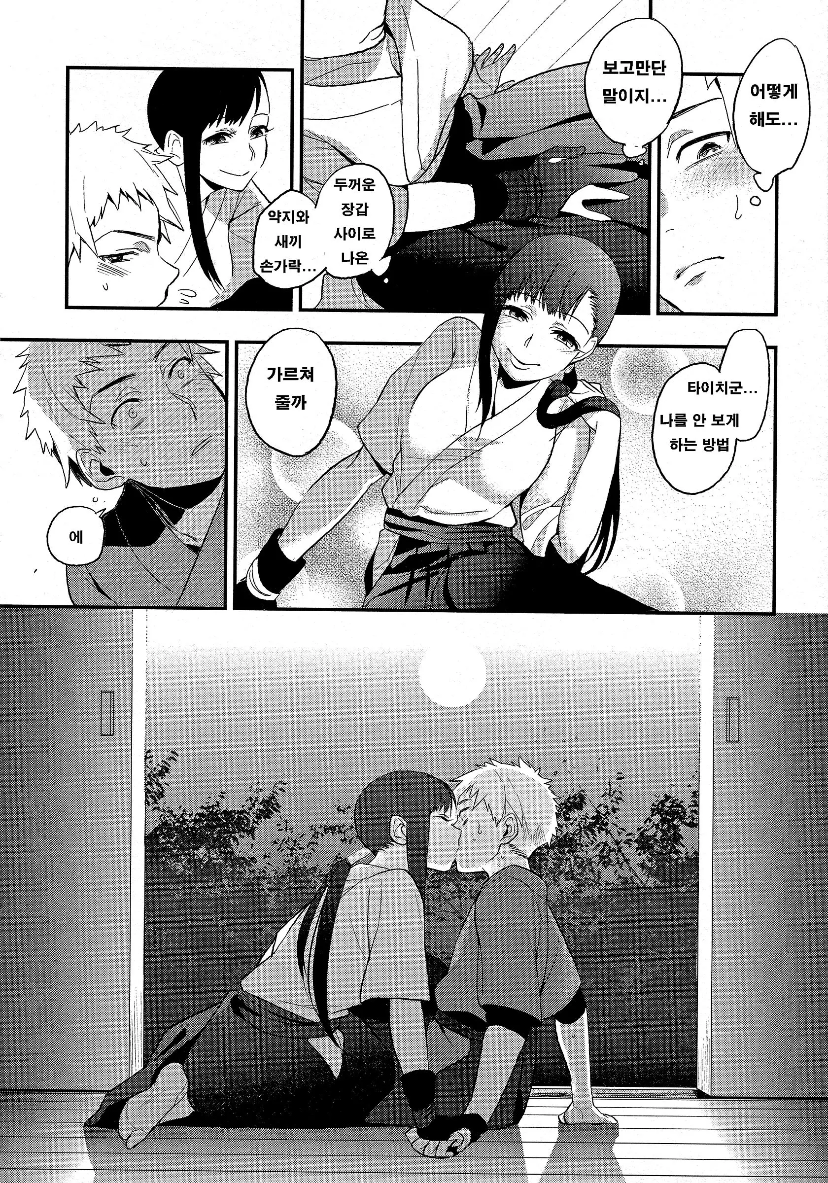 웹툰 이미지 161