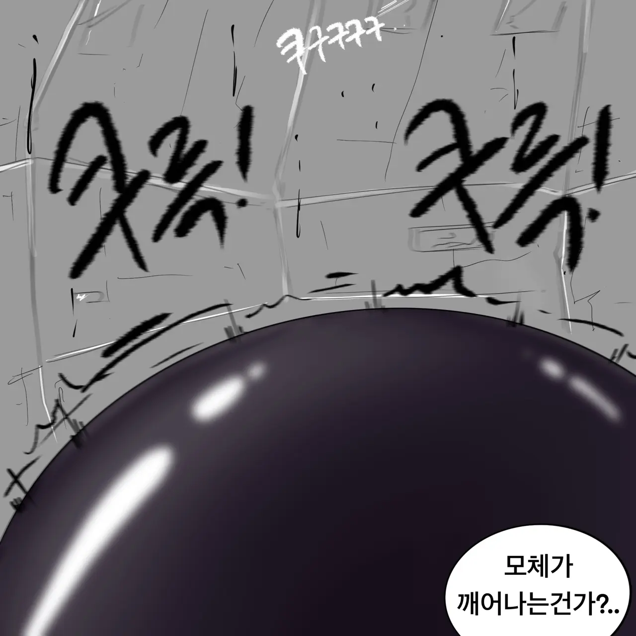 웹툰 이미지 209