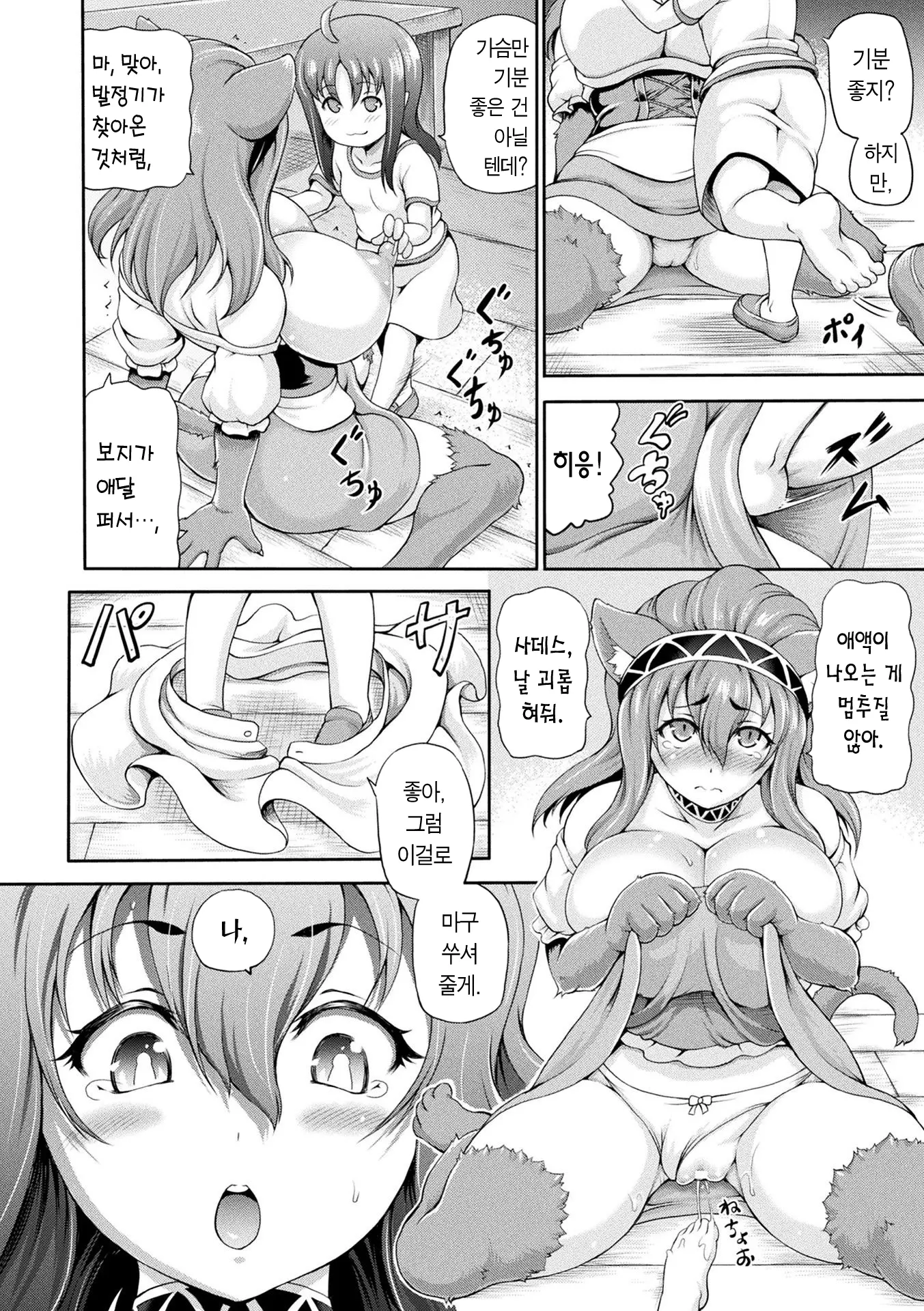 웹툰 이미지 182