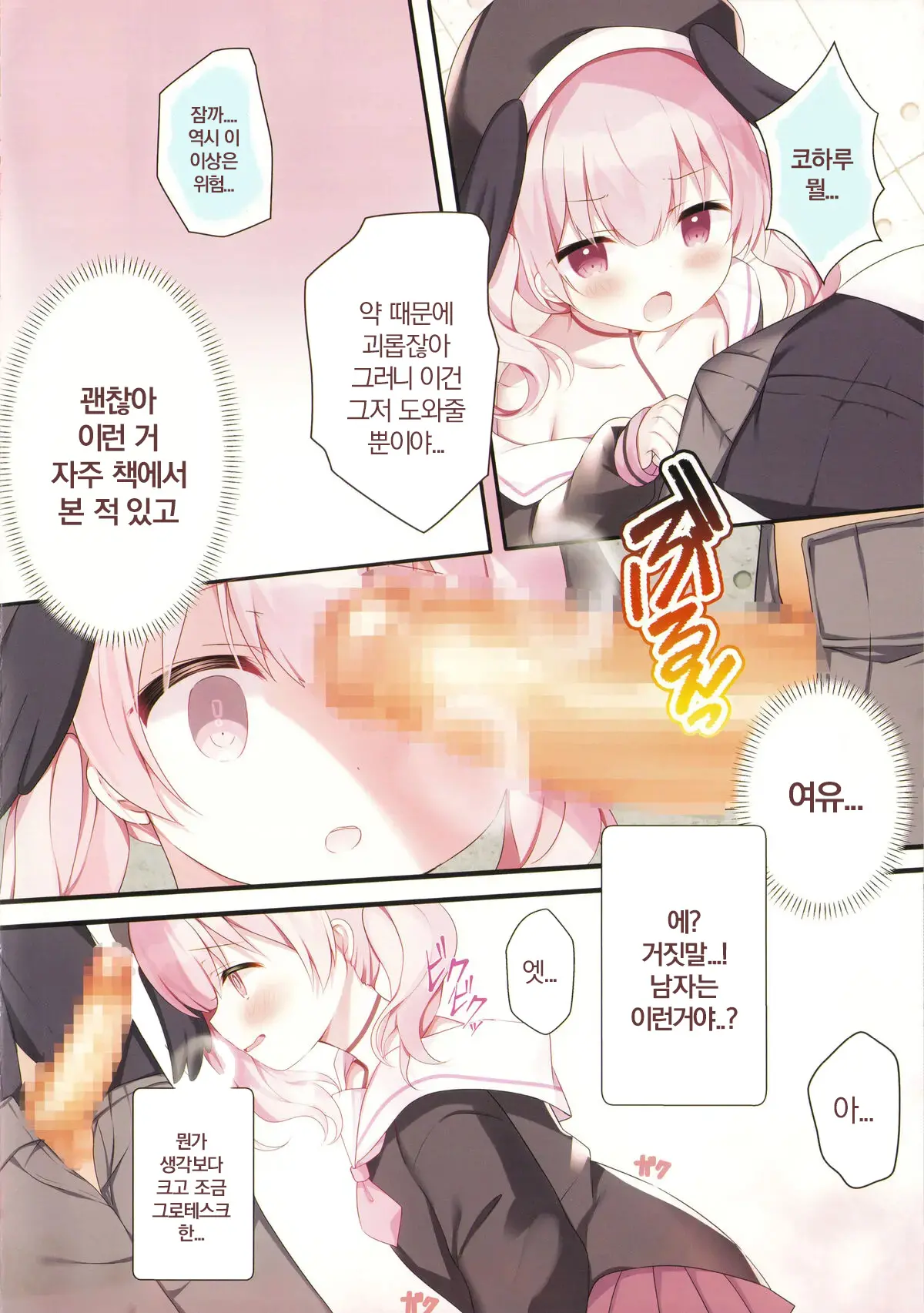웹툰 이미지 8