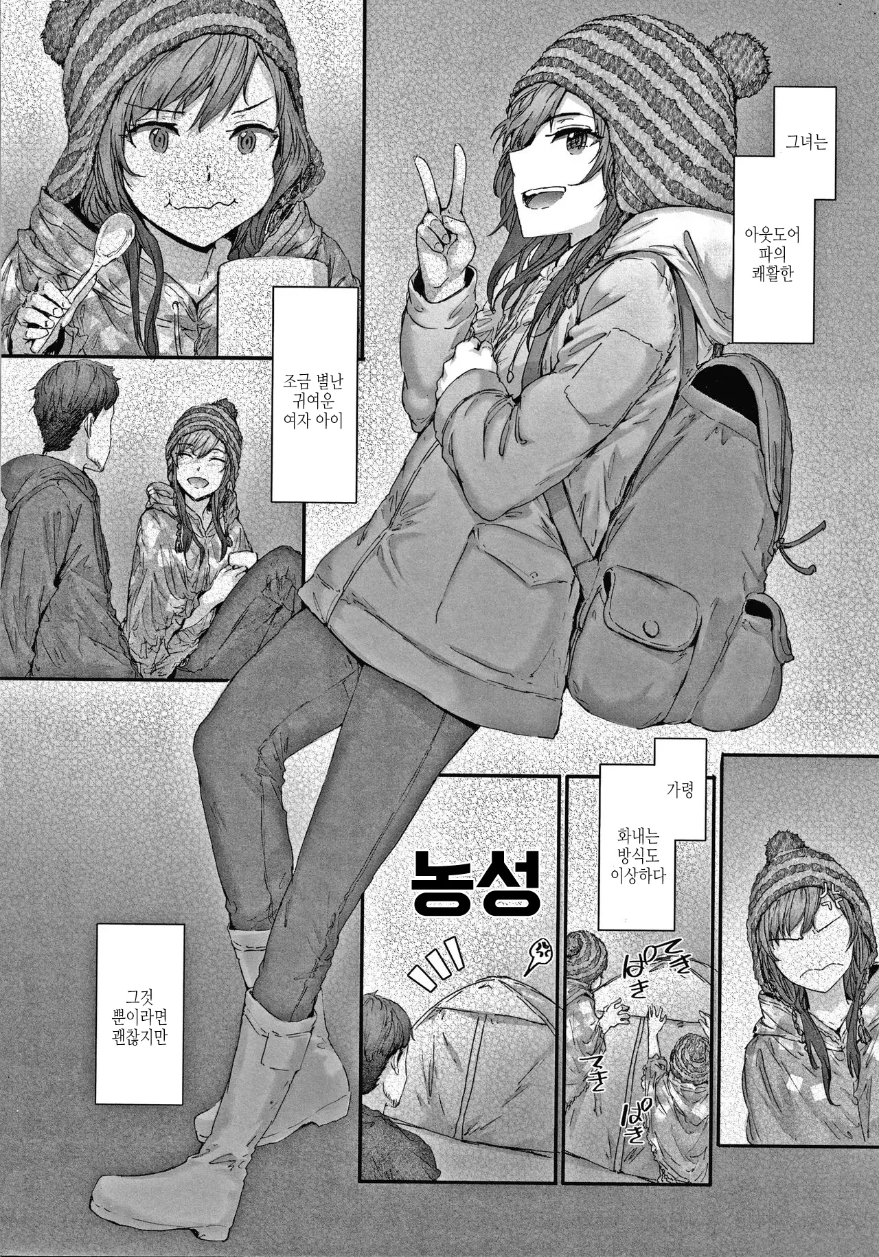 웹툰 이미지 158
