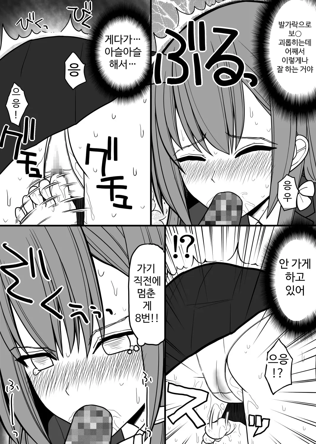 웹툰 이미지 16