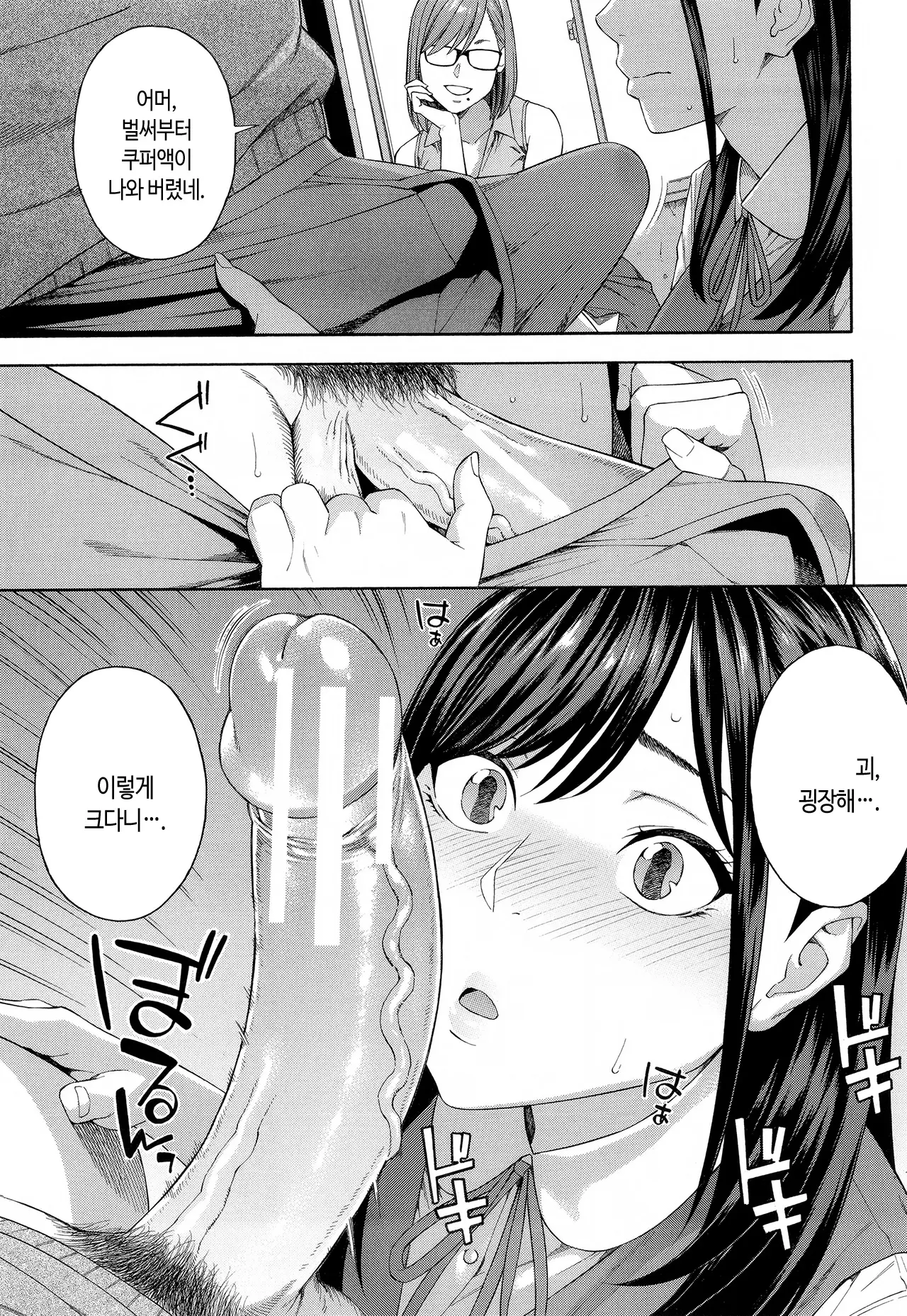웹툰 이미지 13