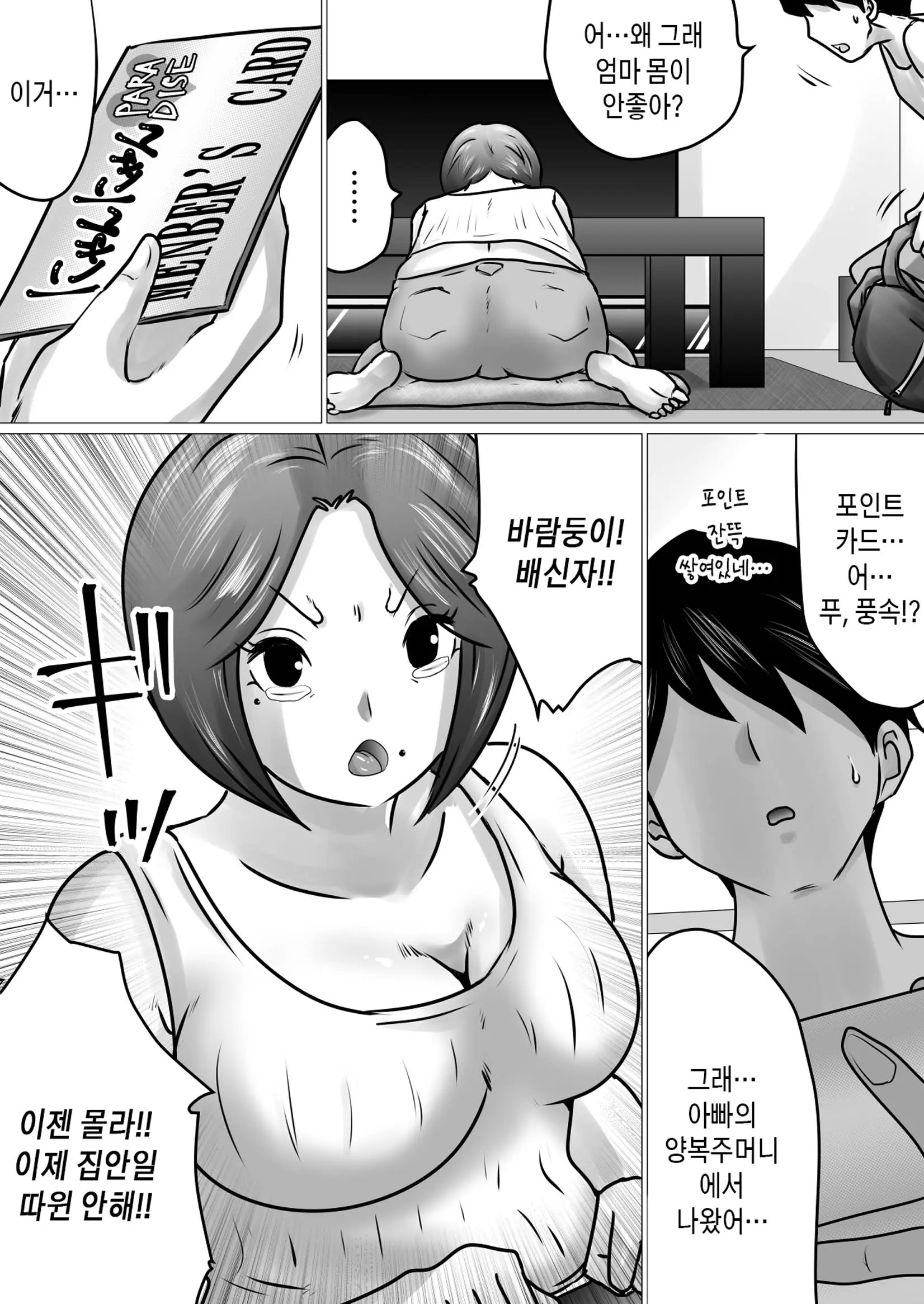 웹툰 이미지 2
