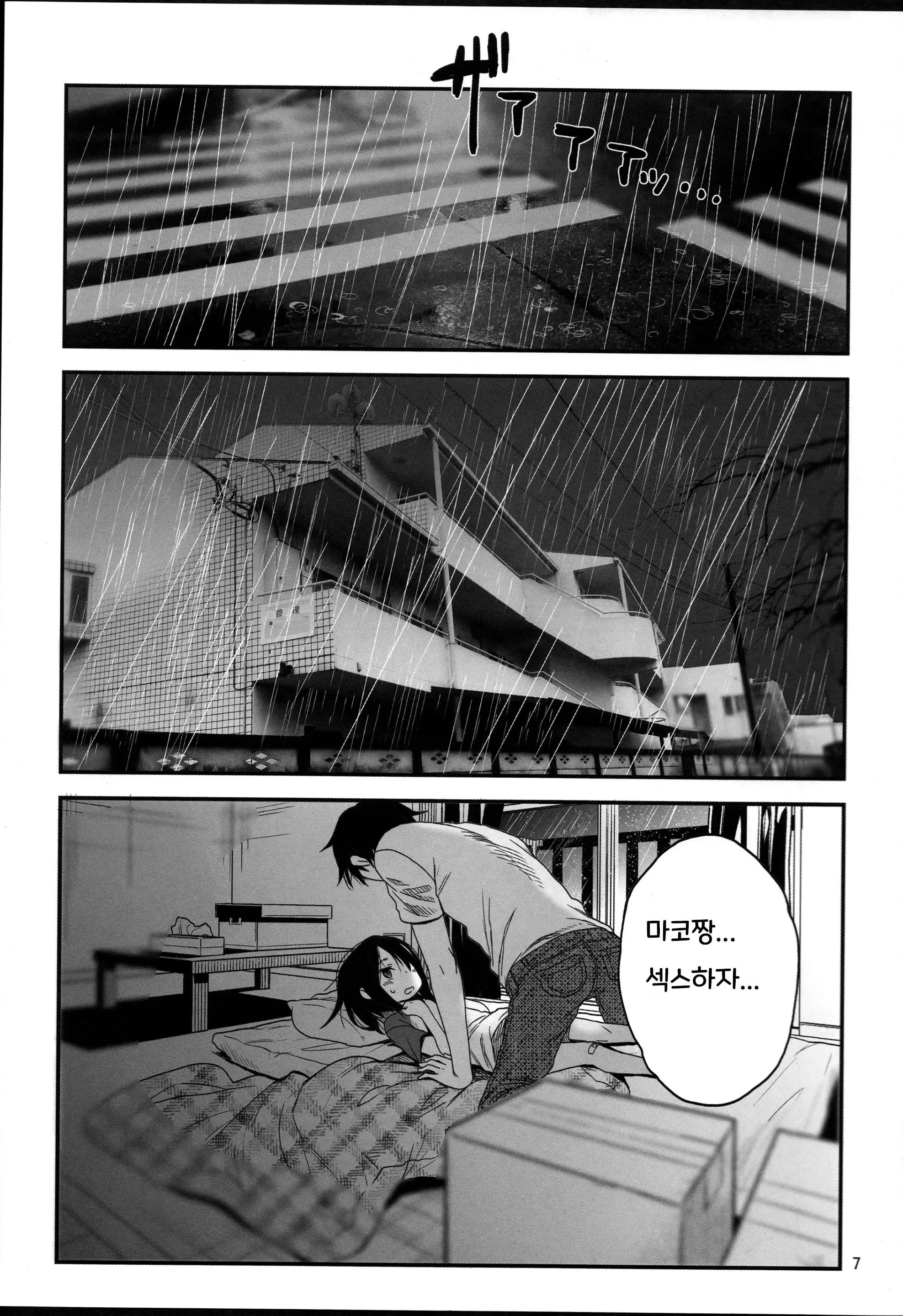웹툰 이미지 0