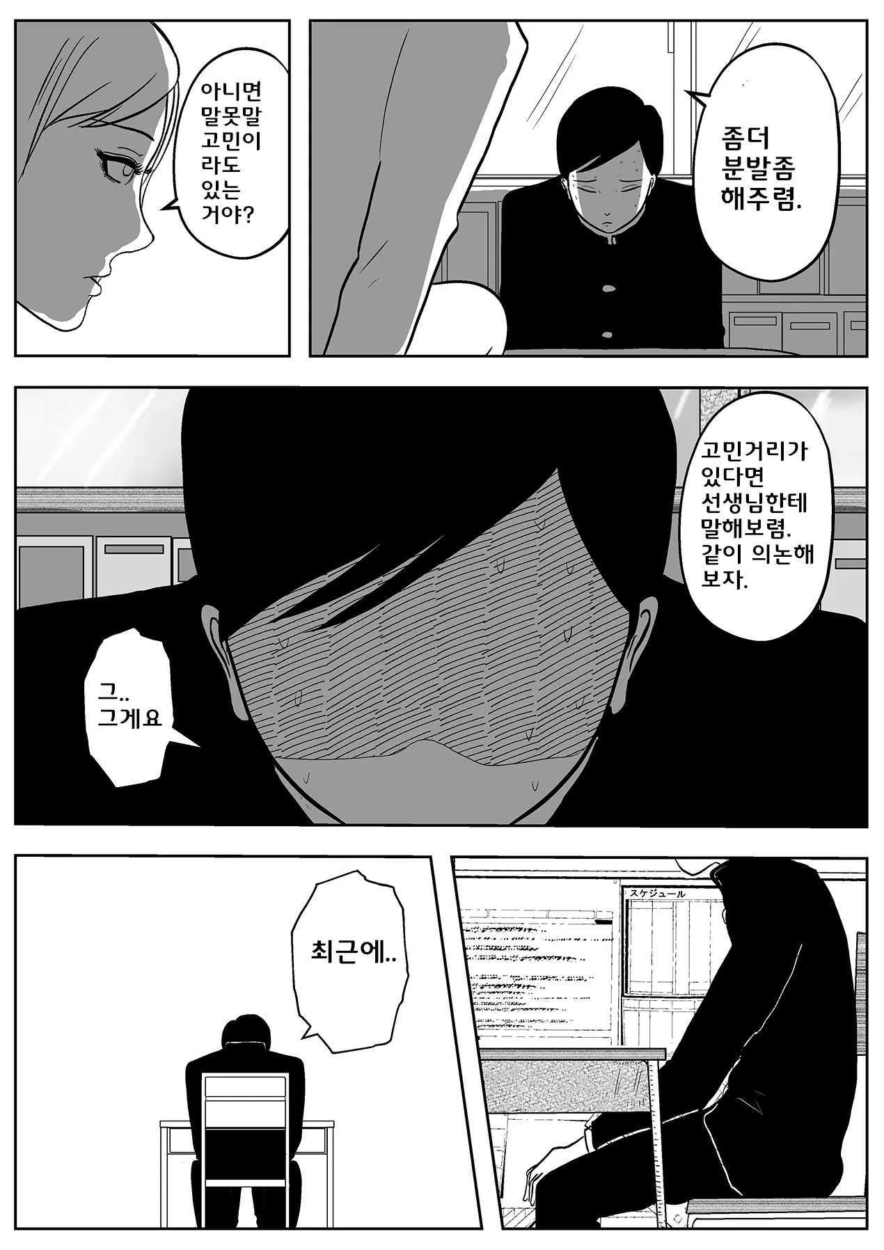 웹툰 이미지 3