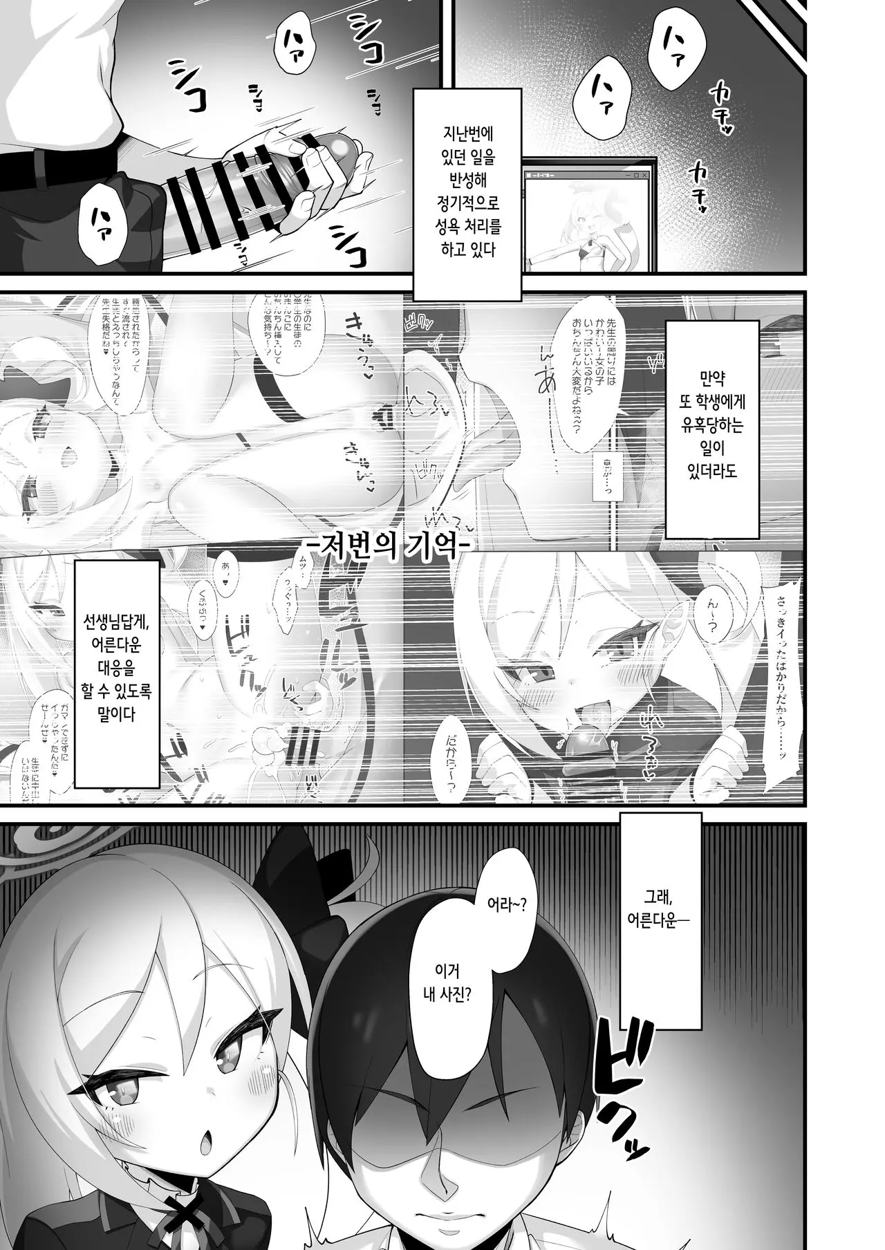 웹툰 이미지 3