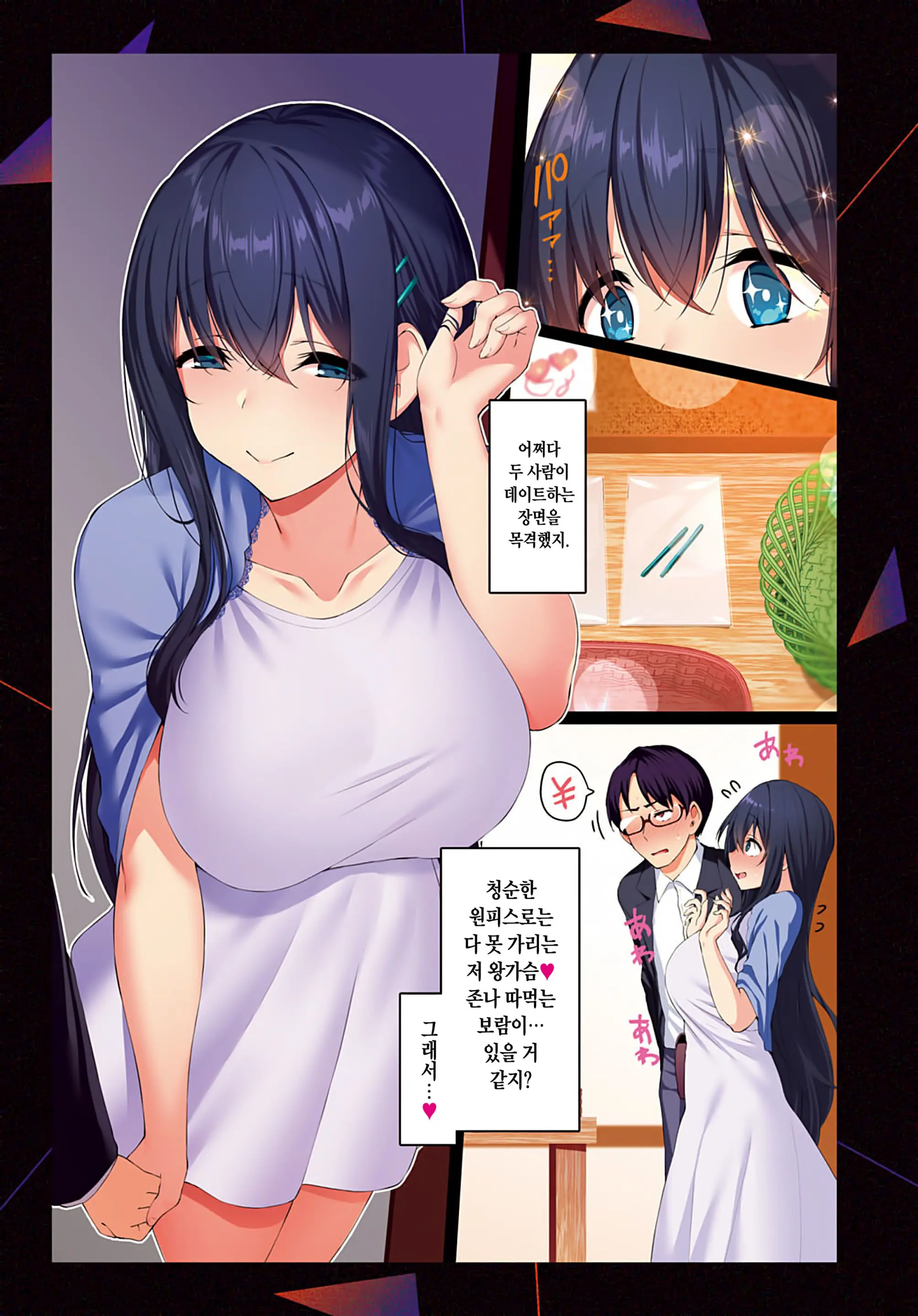 웹툰 이미지 2
