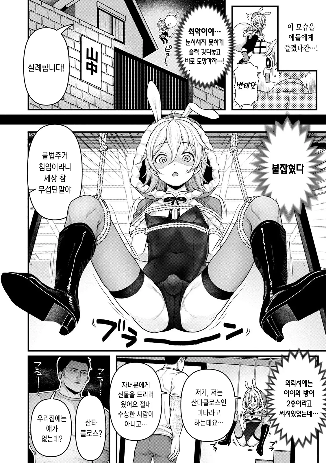 웹툰 이미지 2