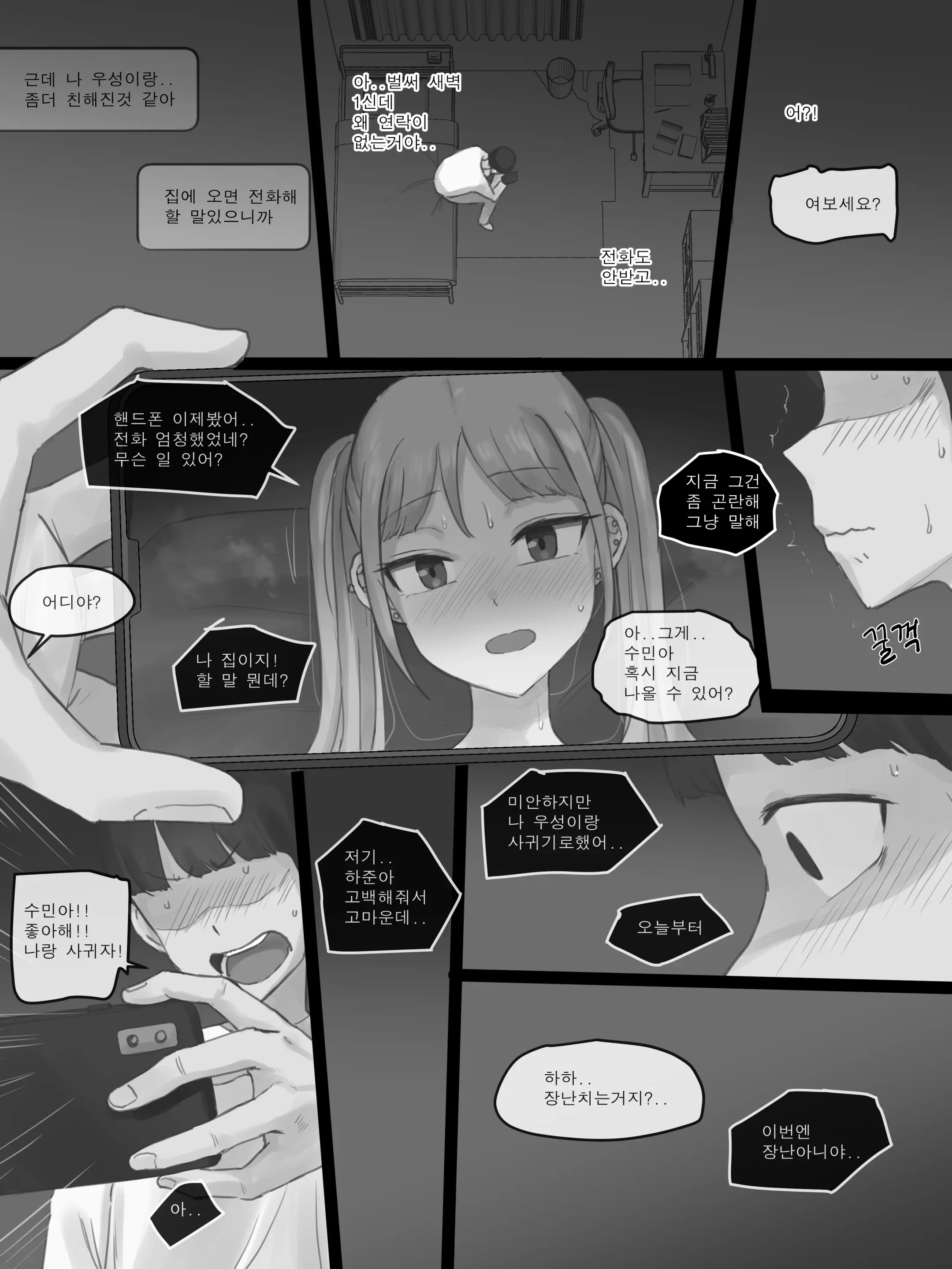 웹툰 이미지 18