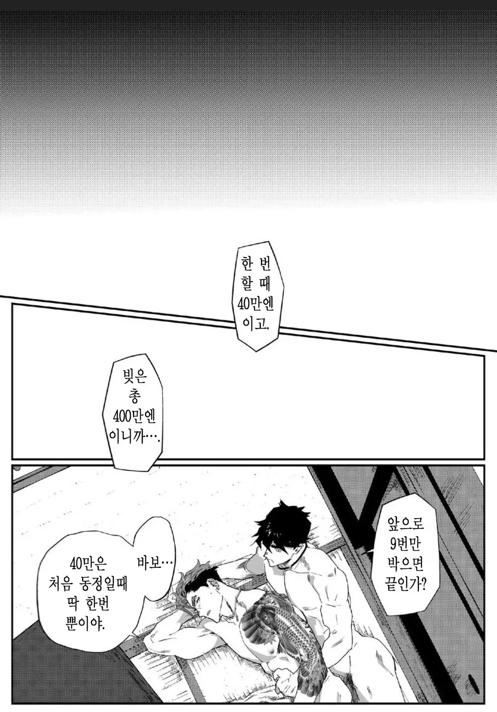 웹툰 이미지 31