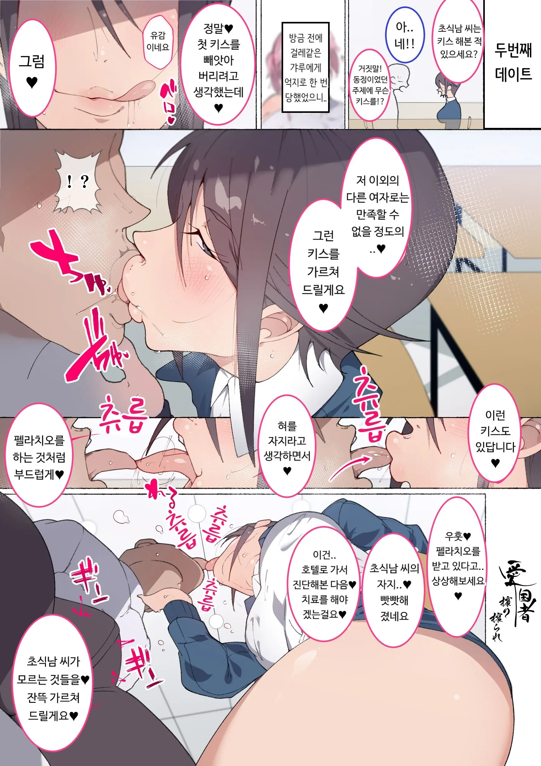 웹툰 이미지 32