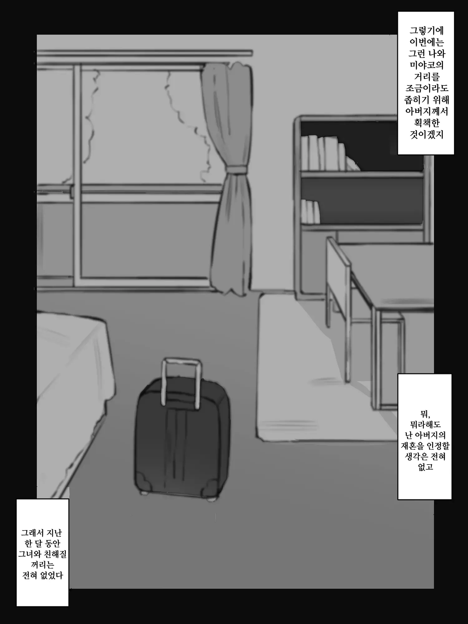 웹툰 이미지 5