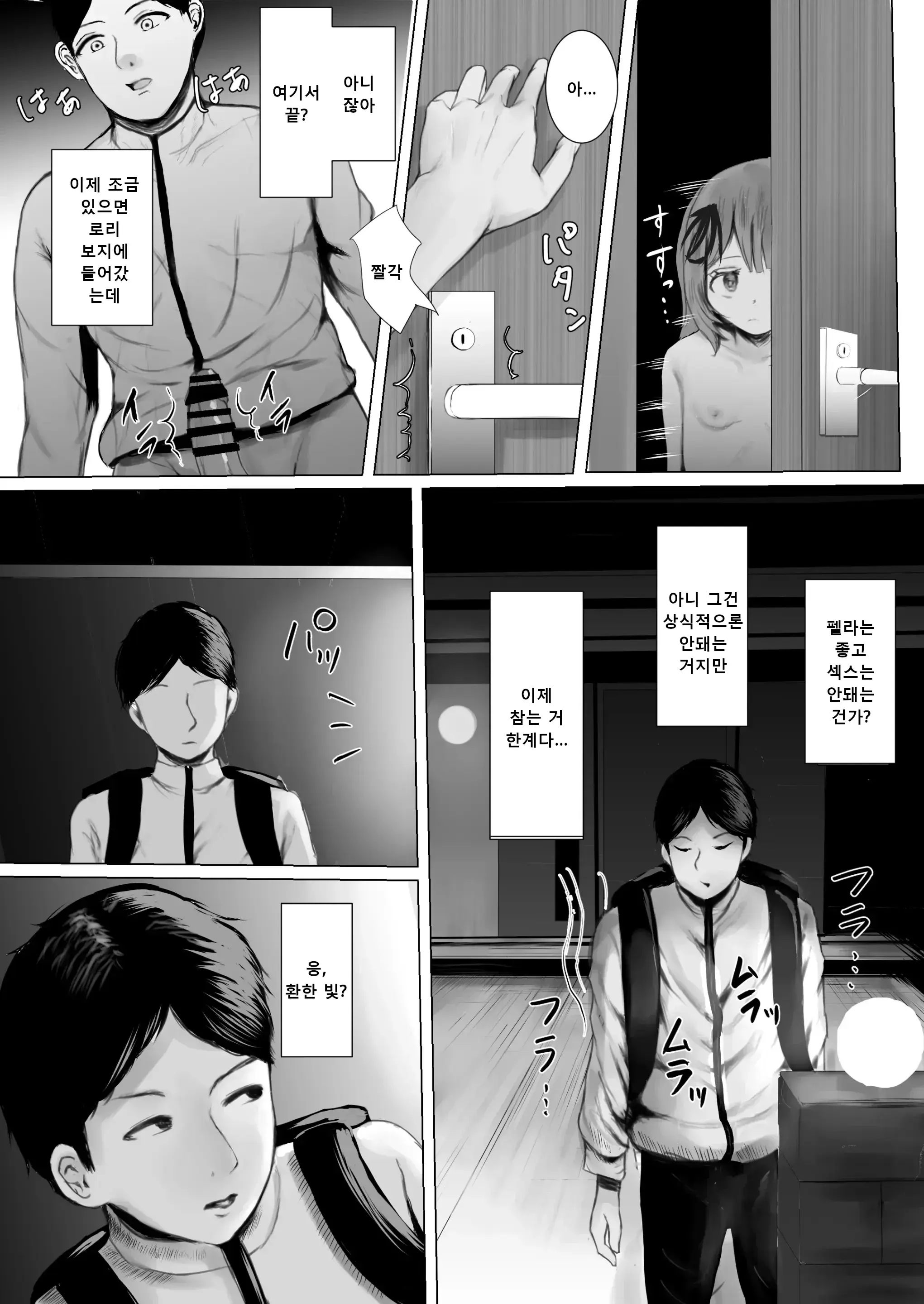 웹툰 이미지 30