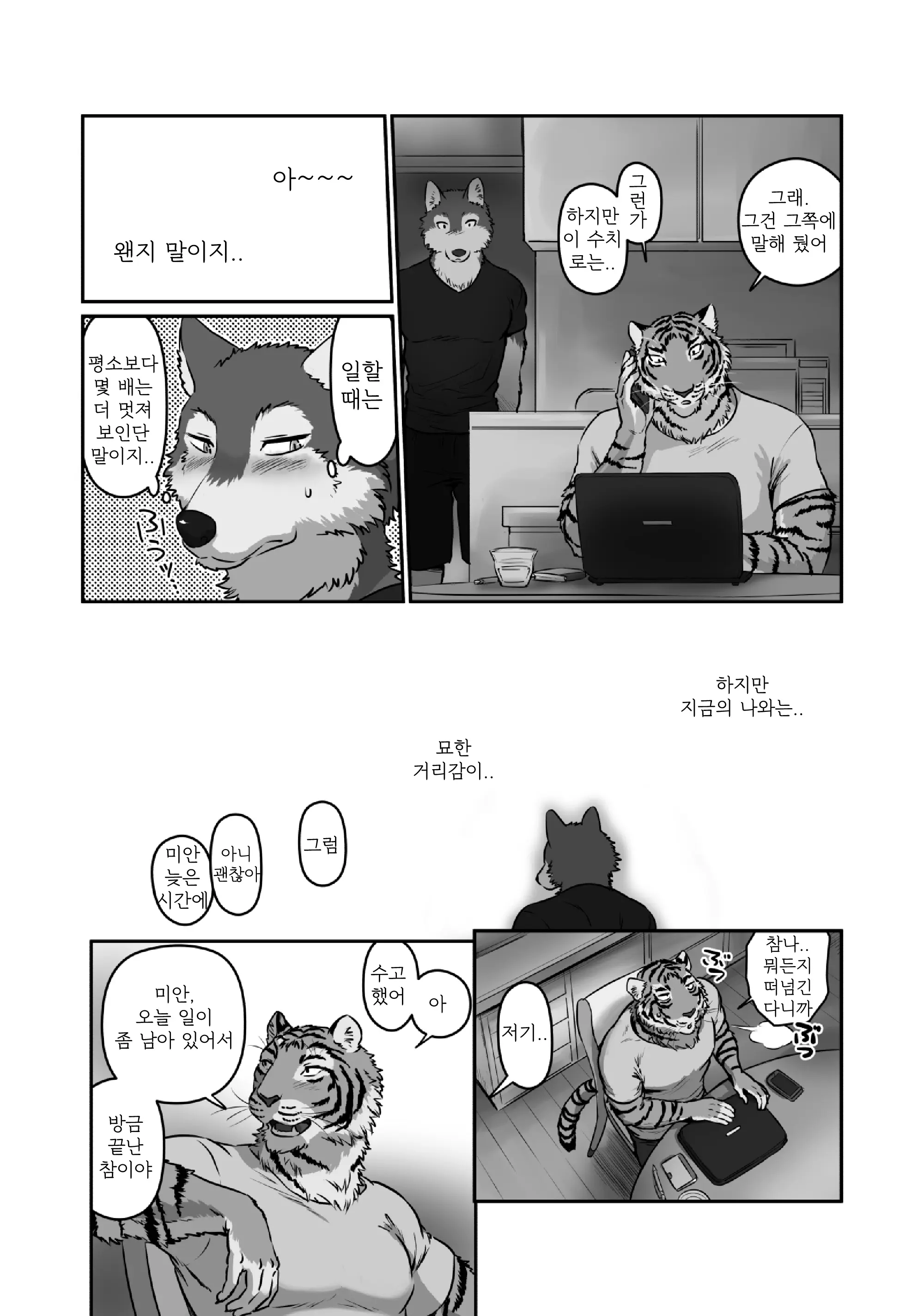 웹툰 이미지 9