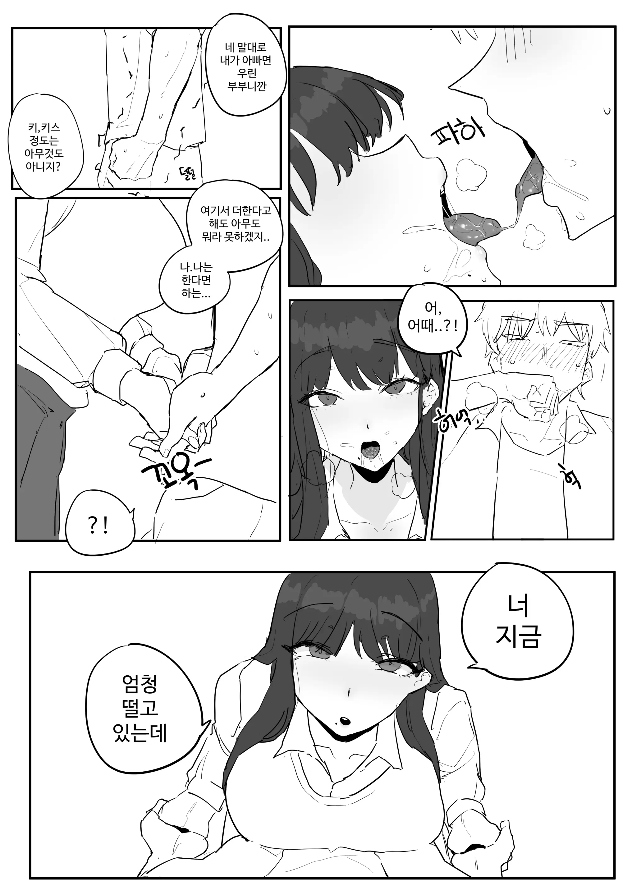 웹툰 이미지 98