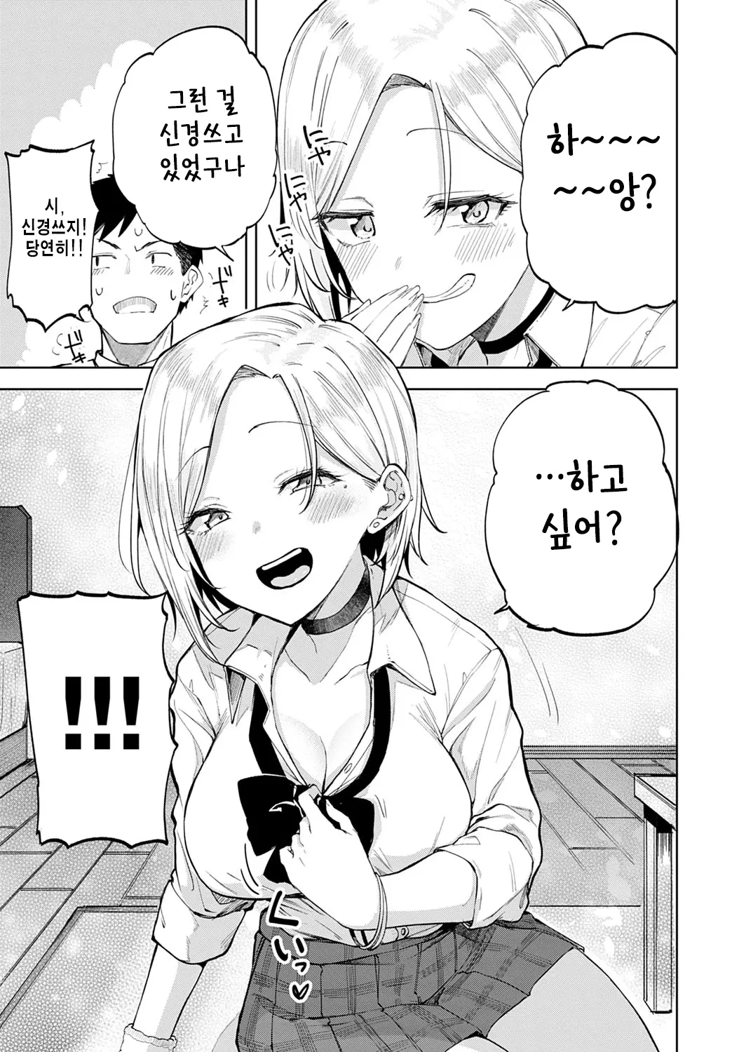 웹툰 이미지 8