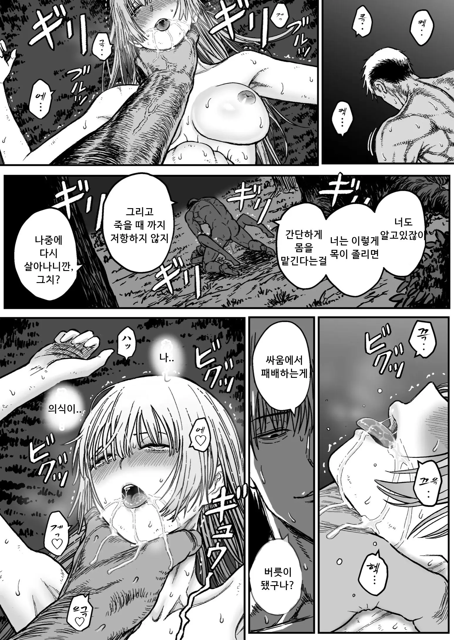 웹툰 이미지 29