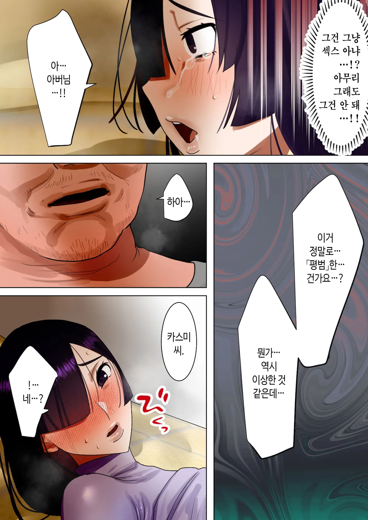 웹툰 이미지 68