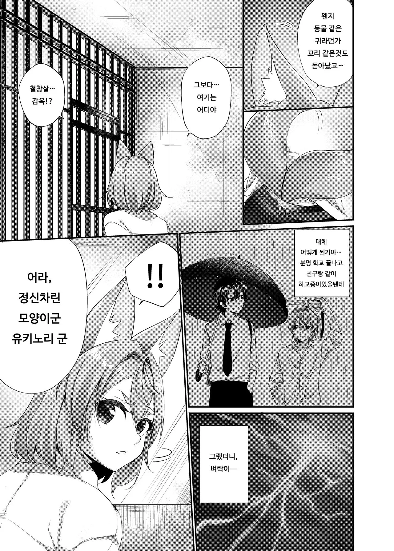 웹툰 이미지 1