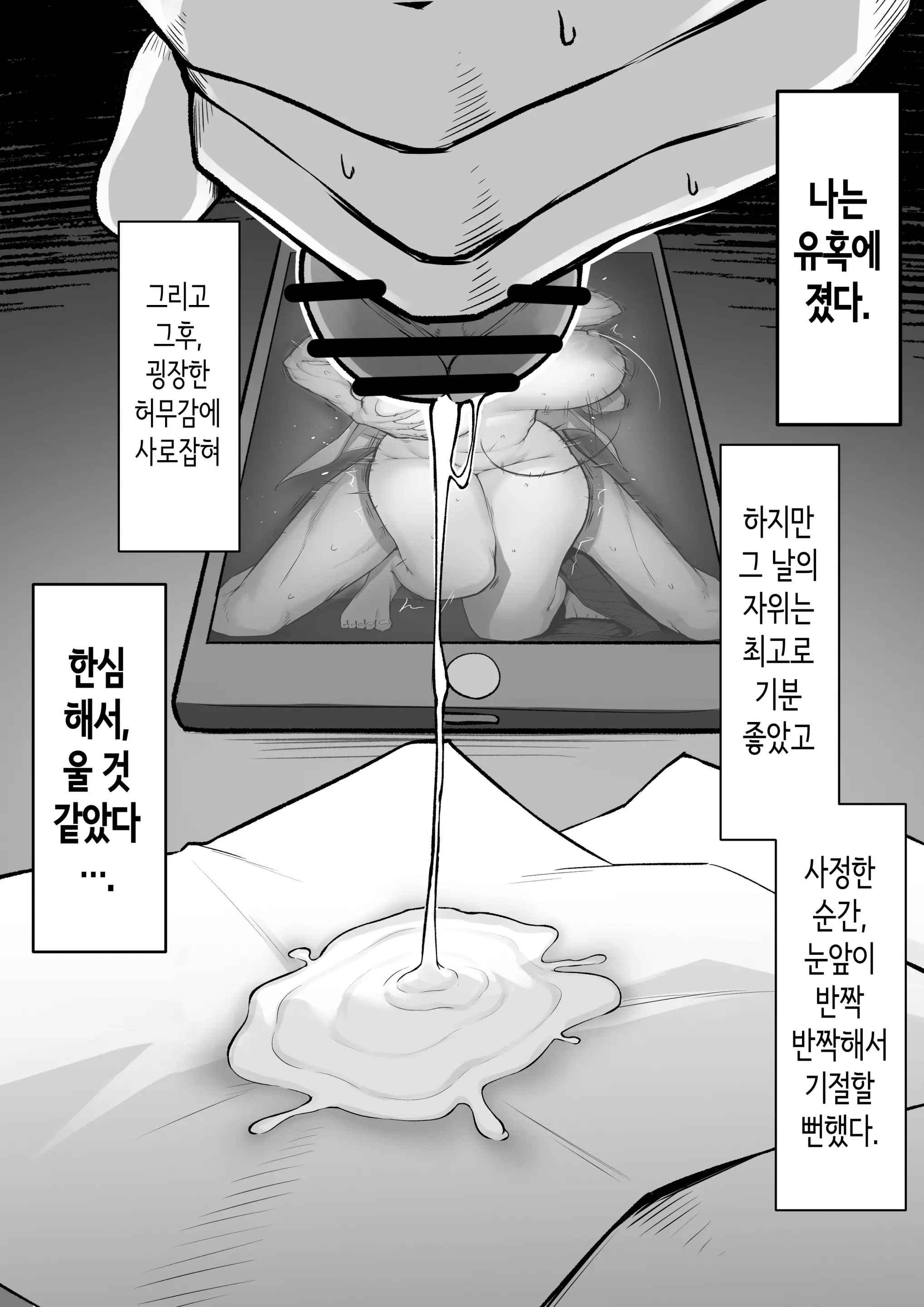 웹툰 이미지 11