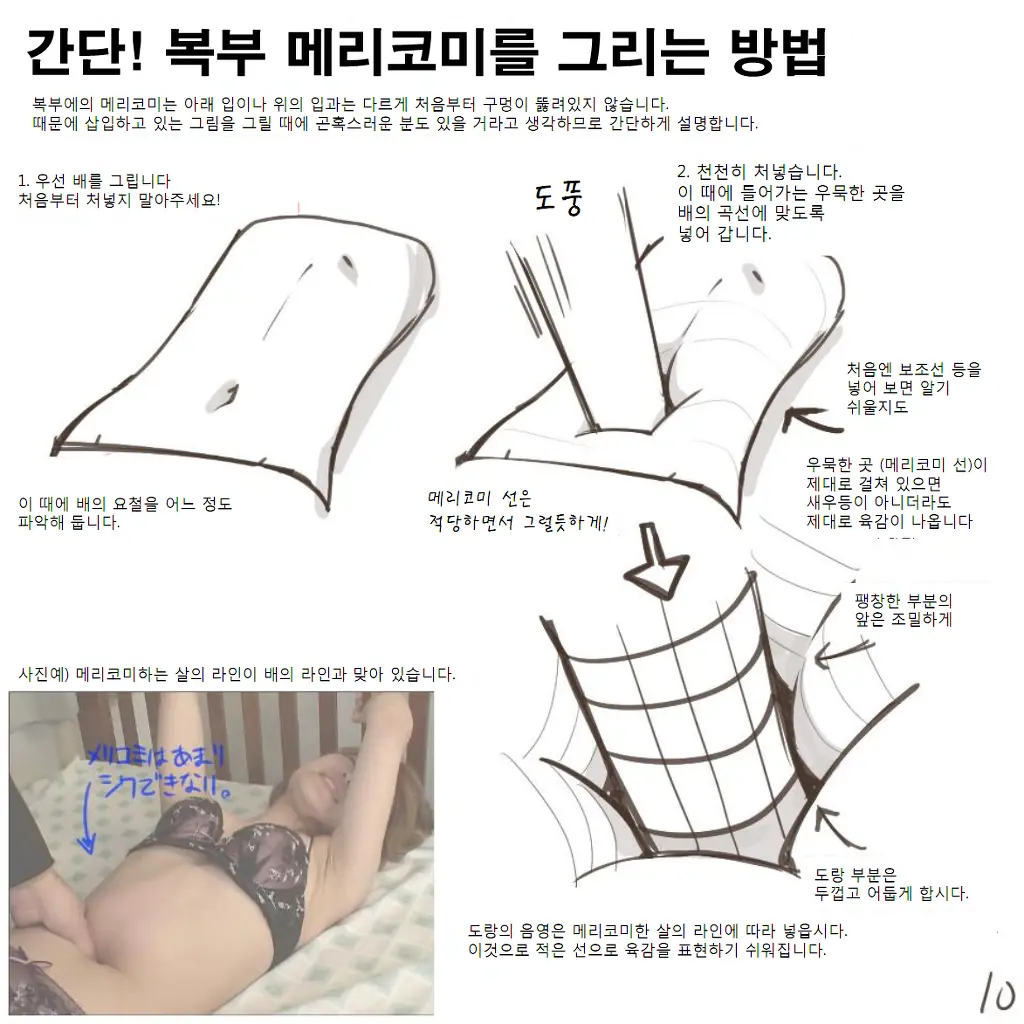 웹툰 이미지 20