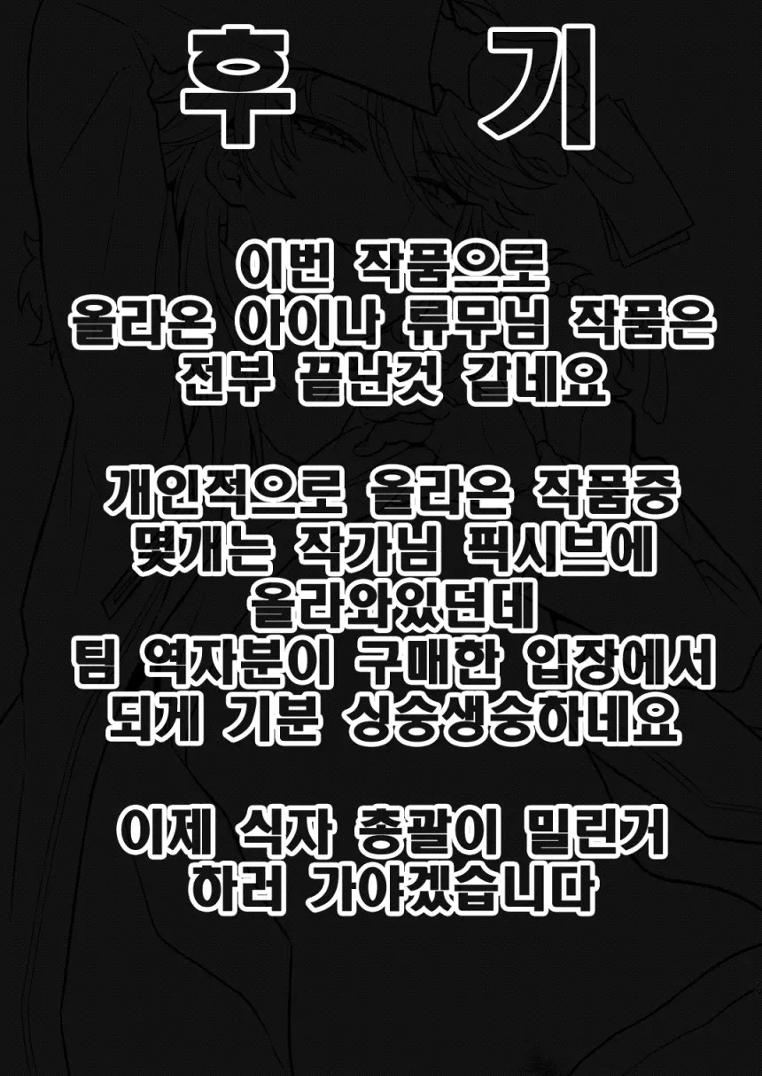 웹툰 이미지 29