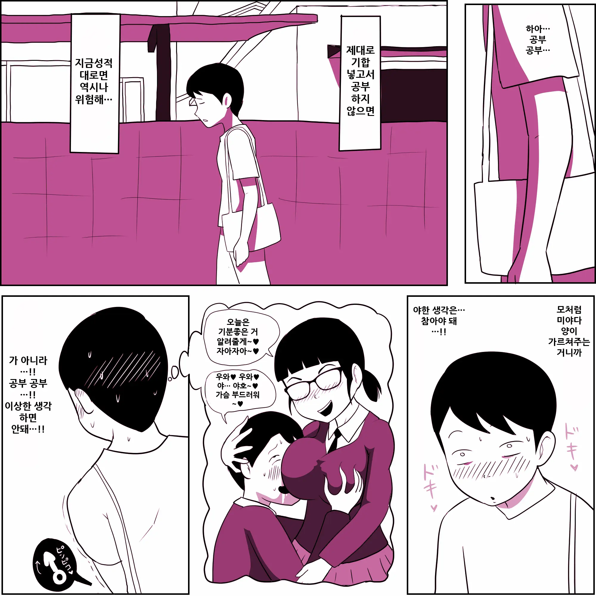 웹툰 이미지 7