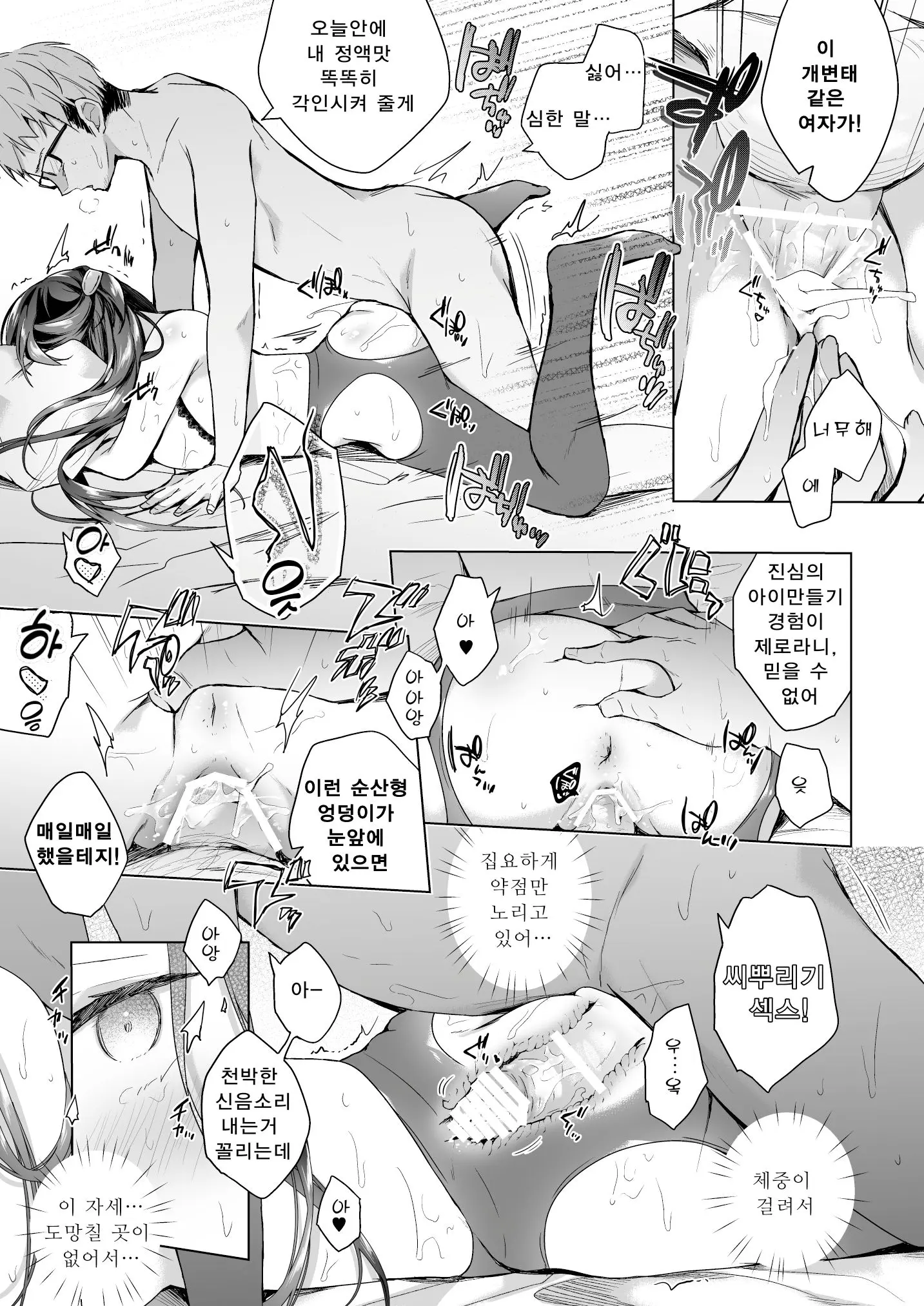 웹툰 이미지 49