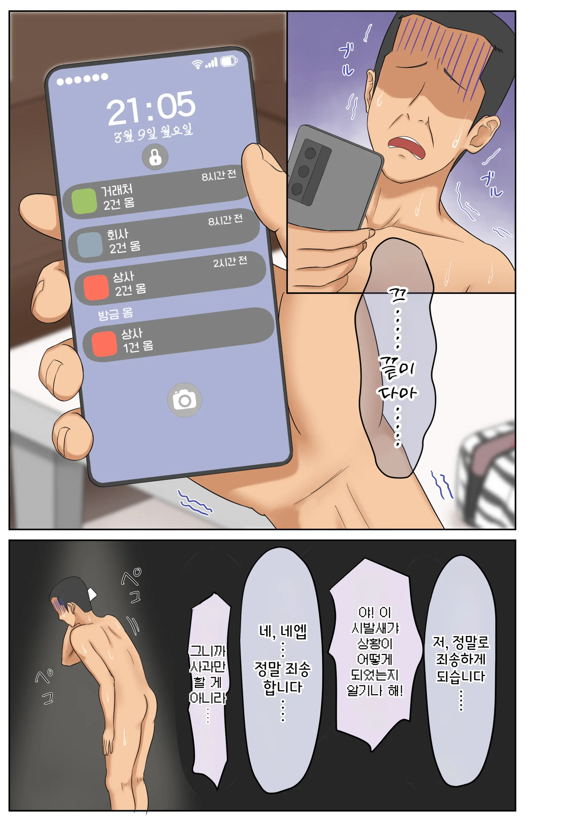웹툰 이미지 69