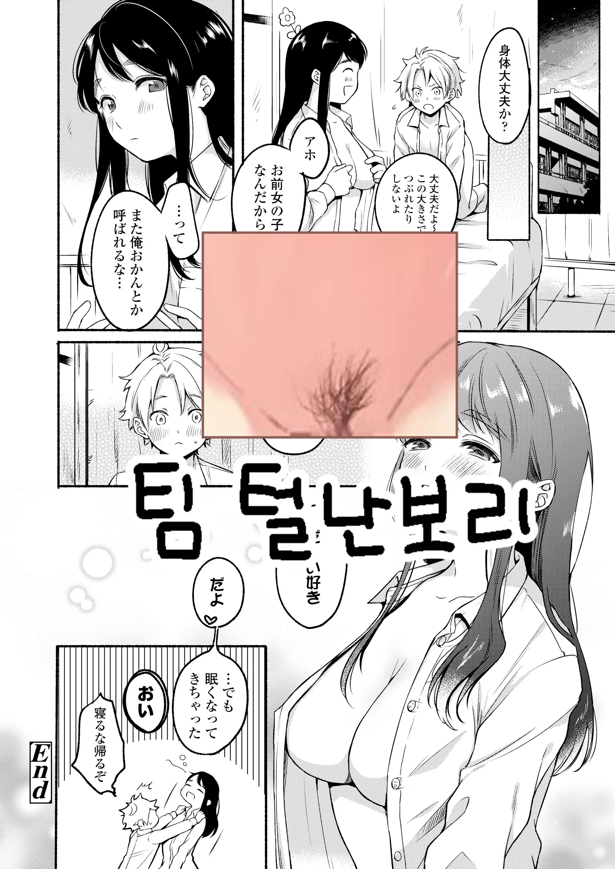웹툰 이미지 24