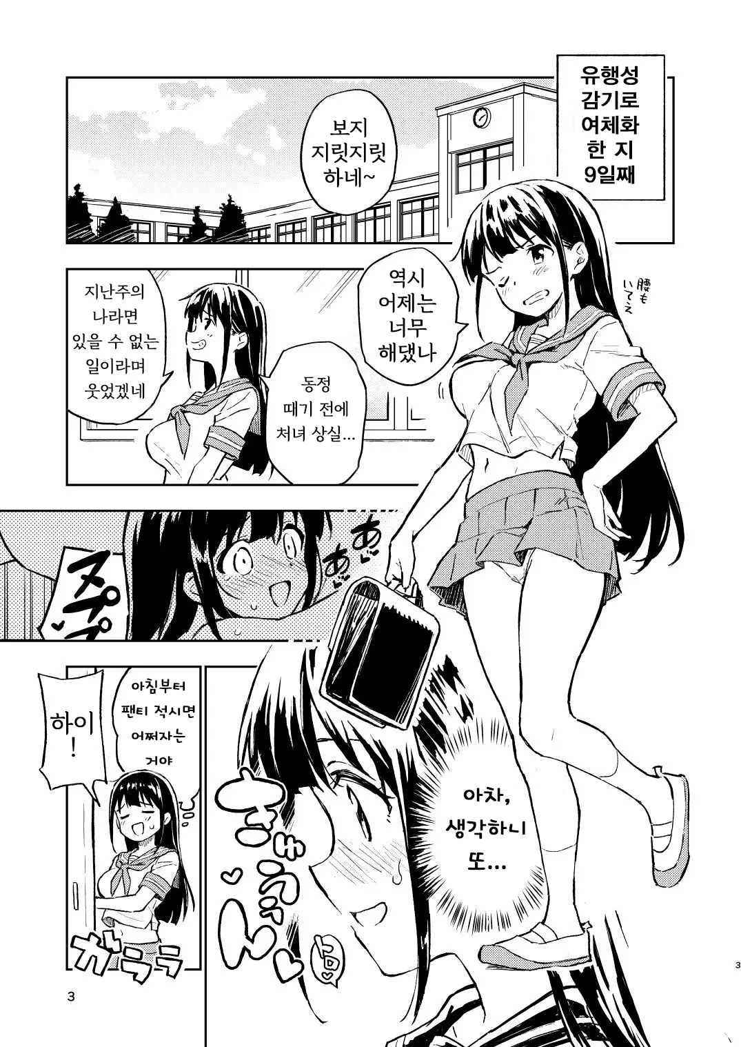 웹툰 이미지 2