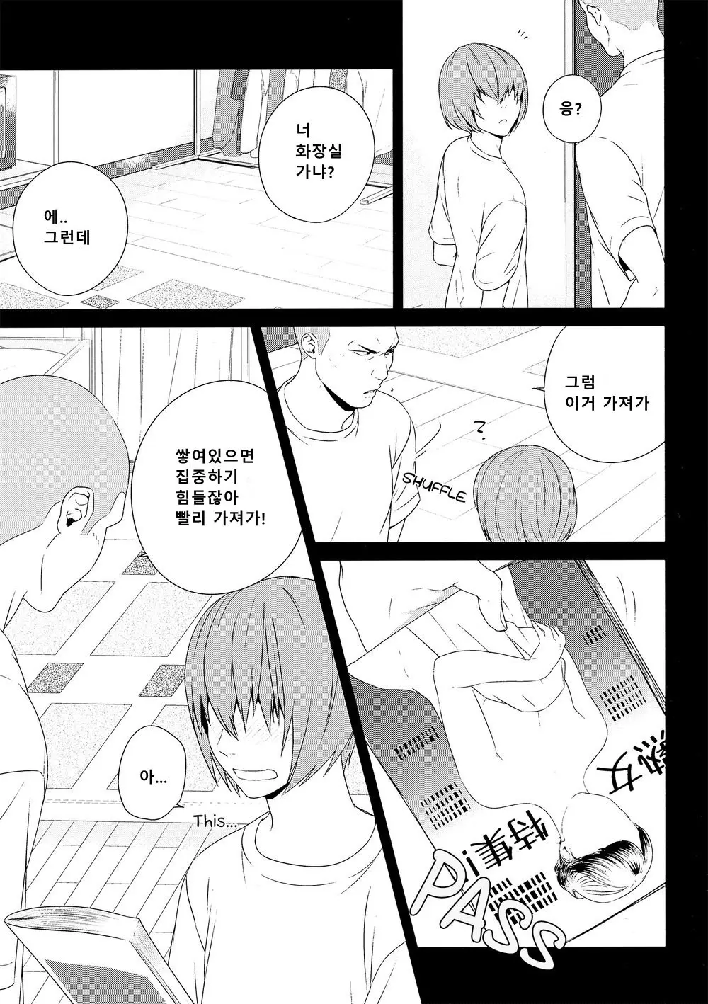 웹툰 이미지 8