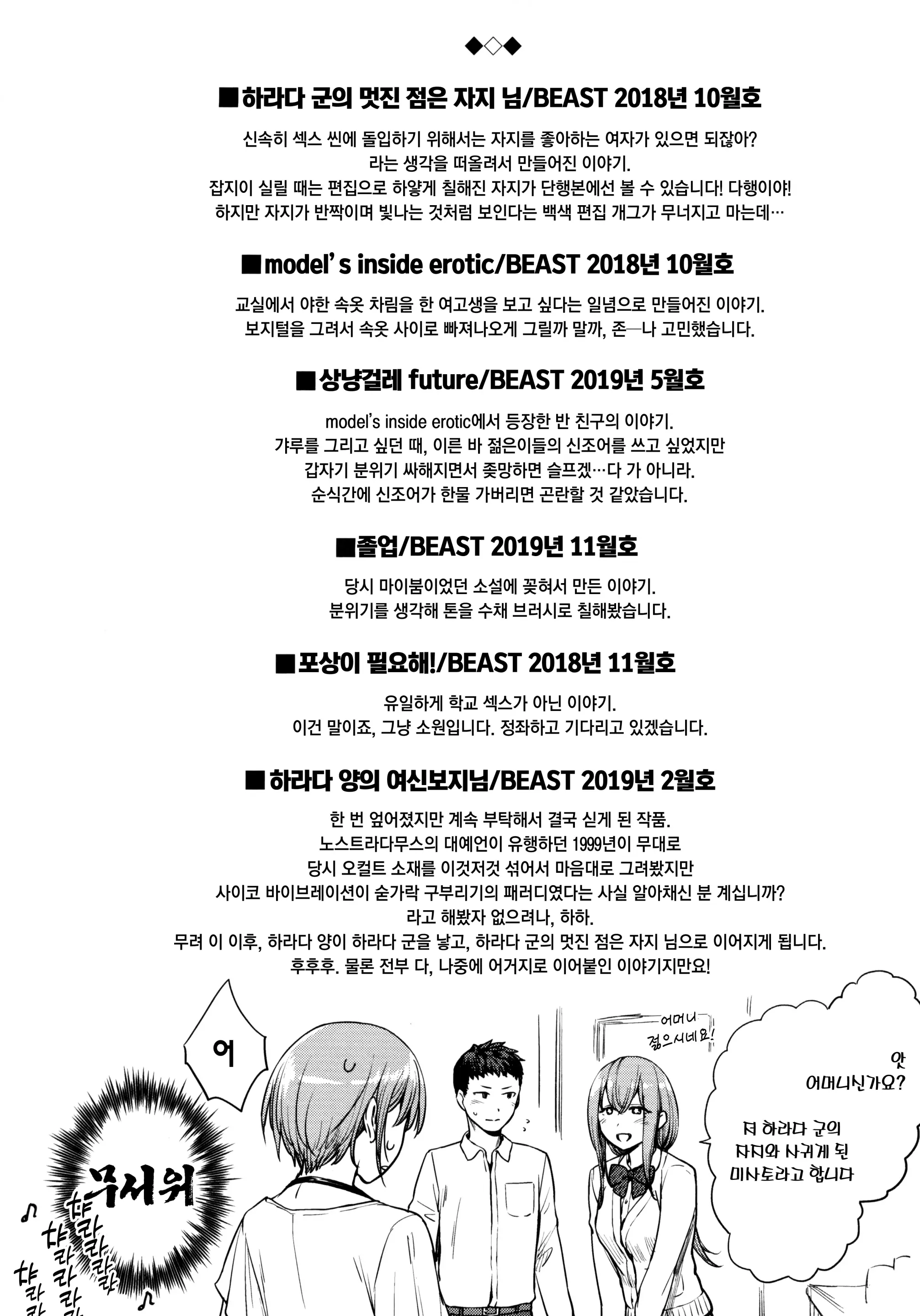 웹툰 이미지 179