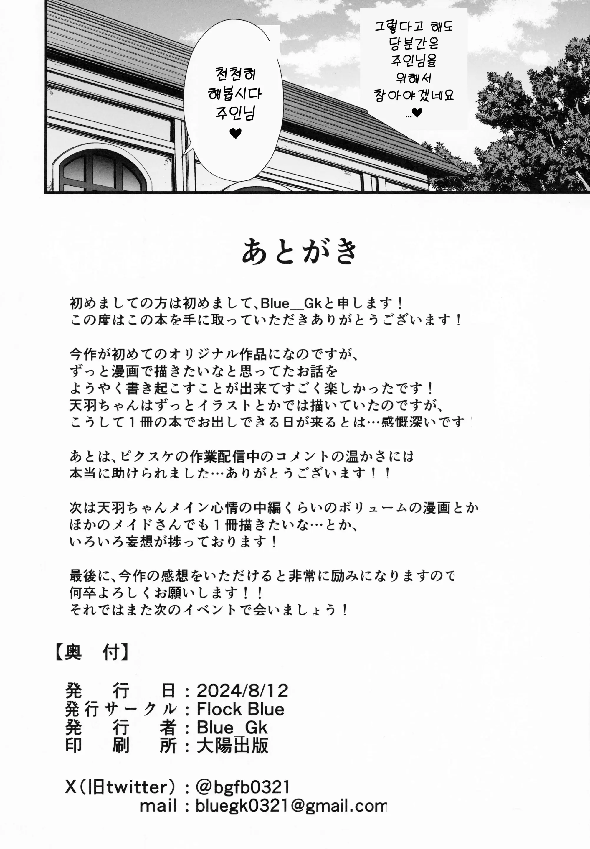 웹툰 이미지 66