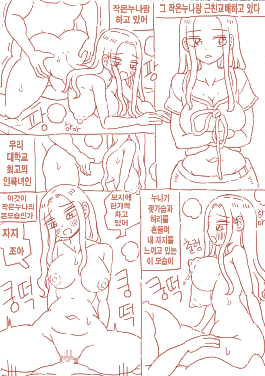웹툰 이미지 44