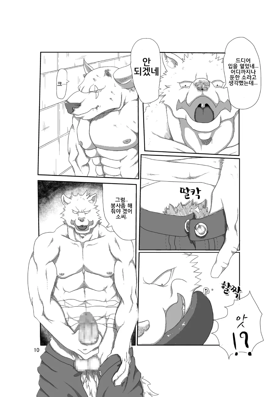웹툰 이미지 10