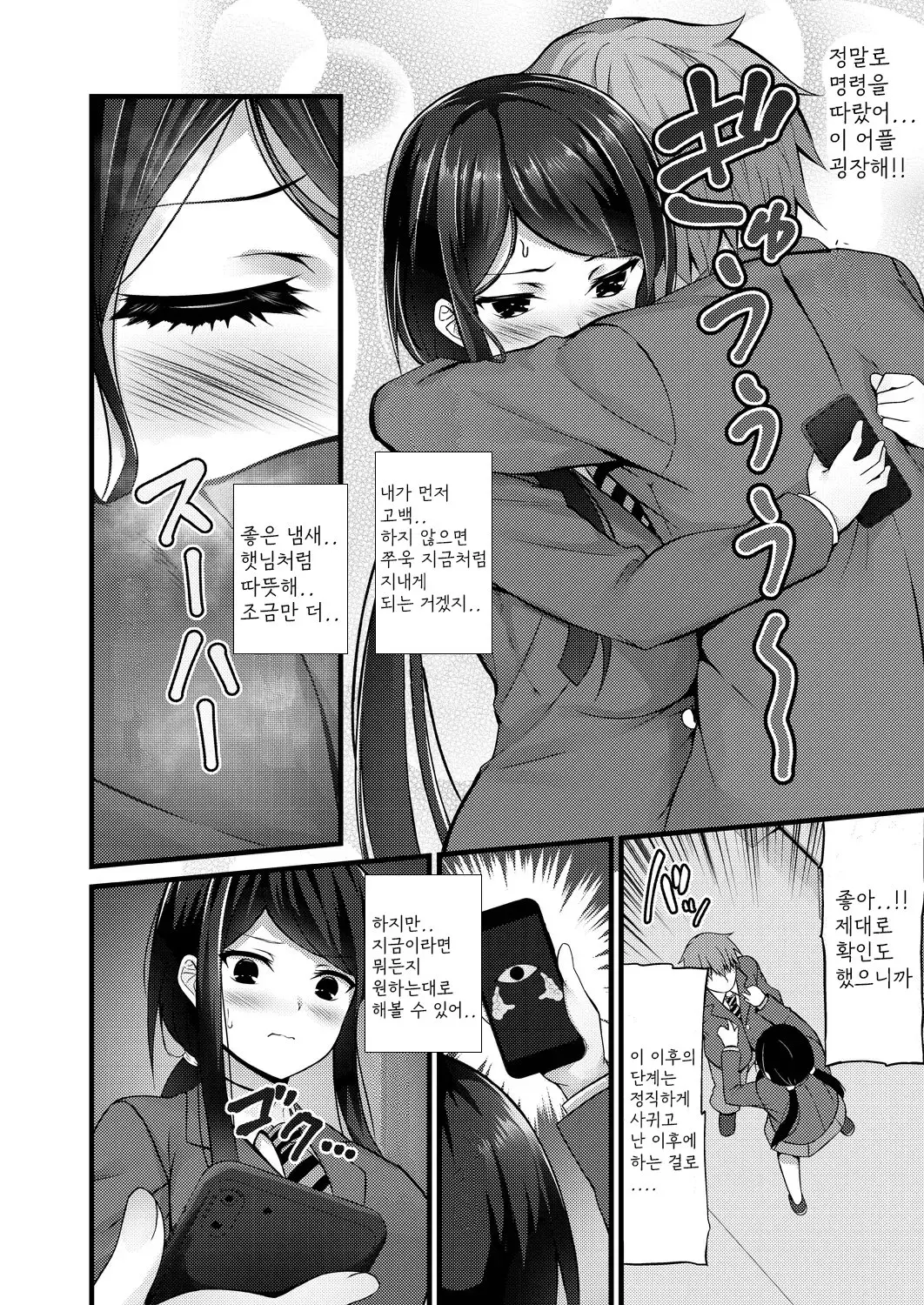 웹툰 이미지 105