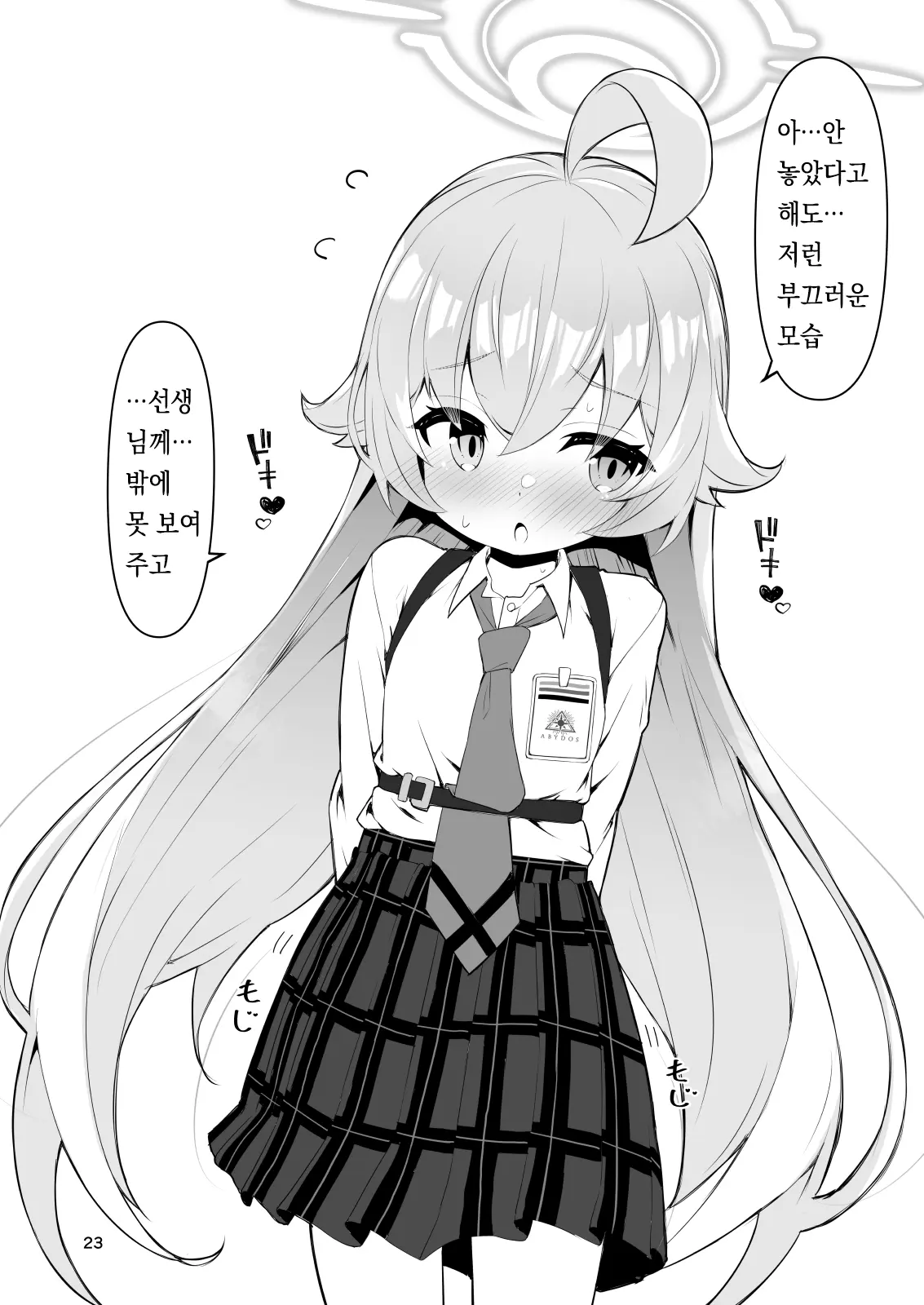 웹툰 이미지 21
