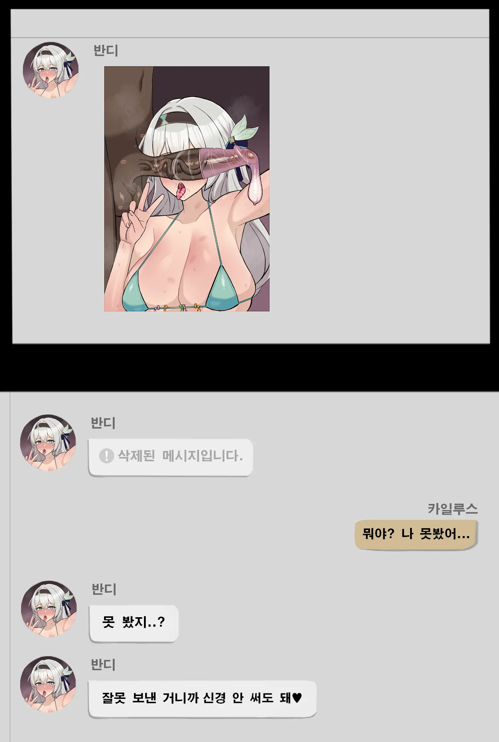 웹툰 이미지 460