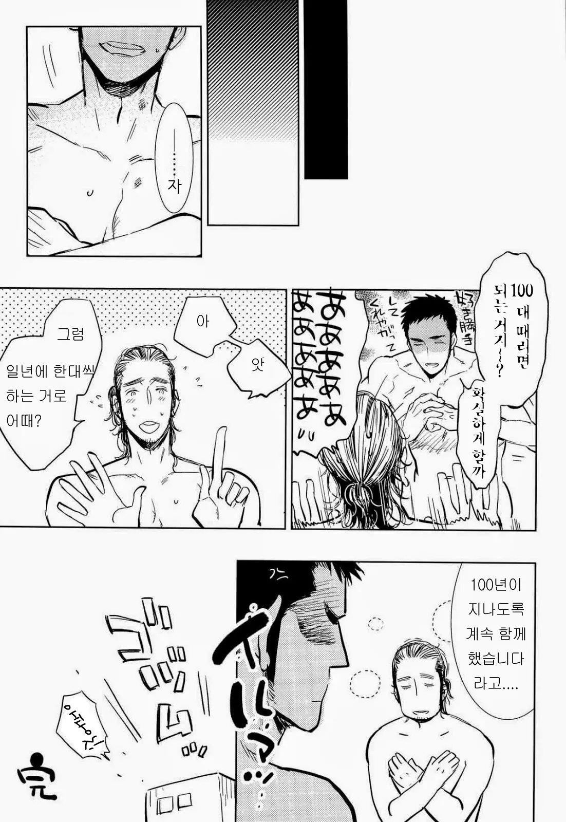 웹툰 이미지 32