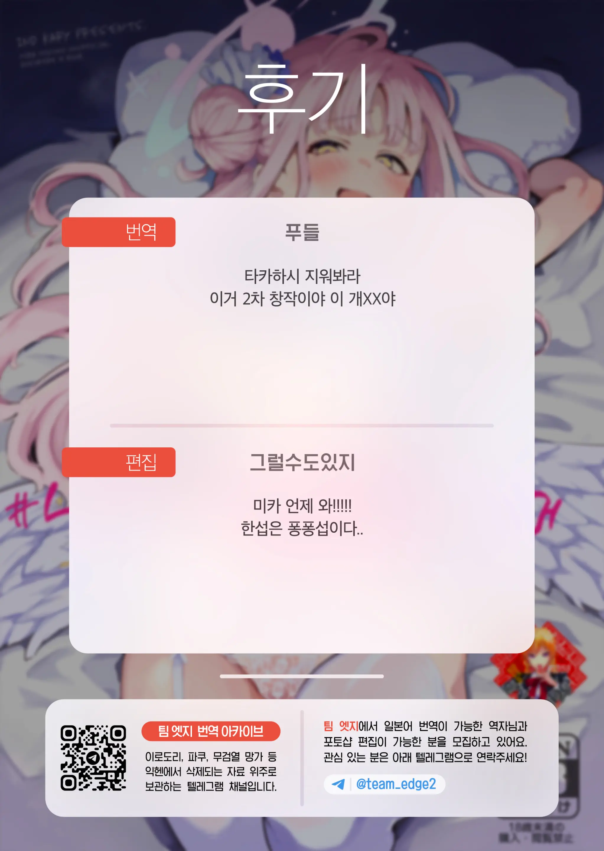 웹툰 이미지 26