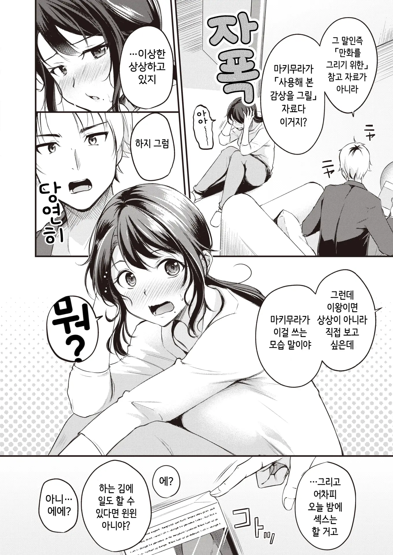웹툰 이미지 5