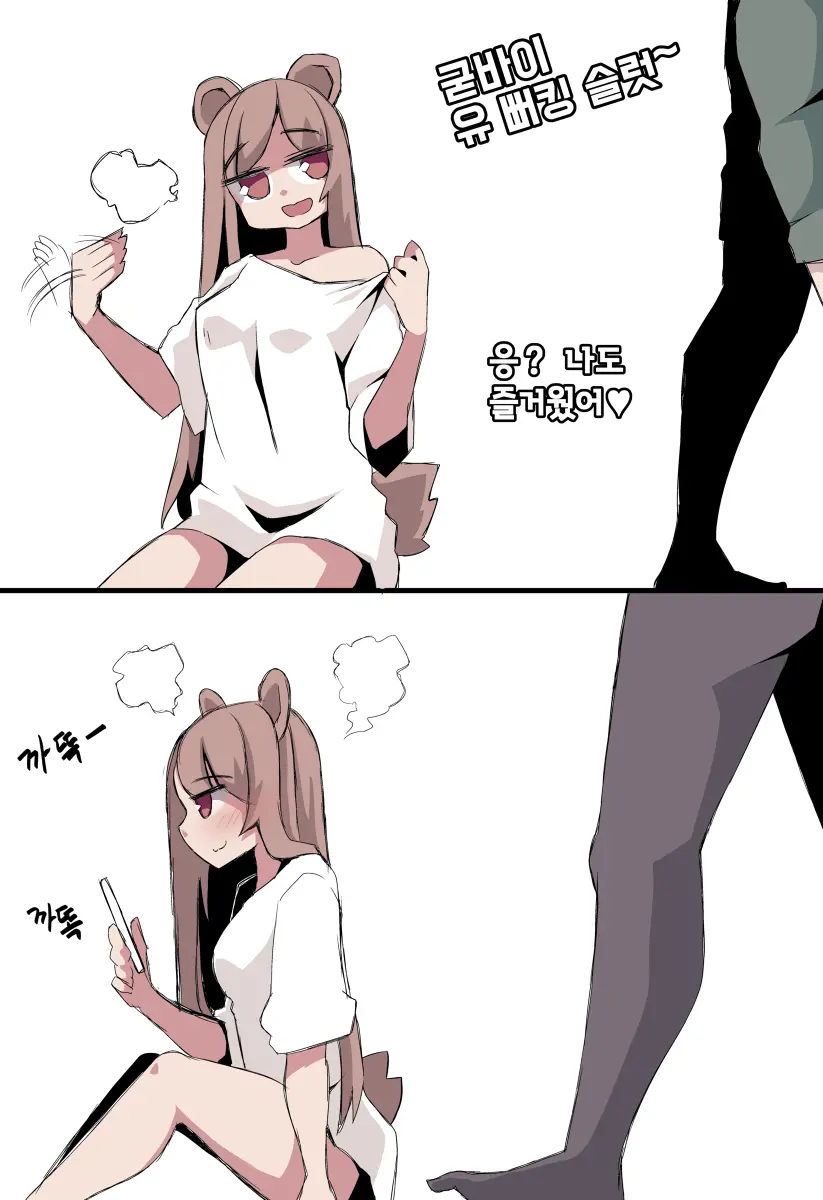 웹툰 이미지 3