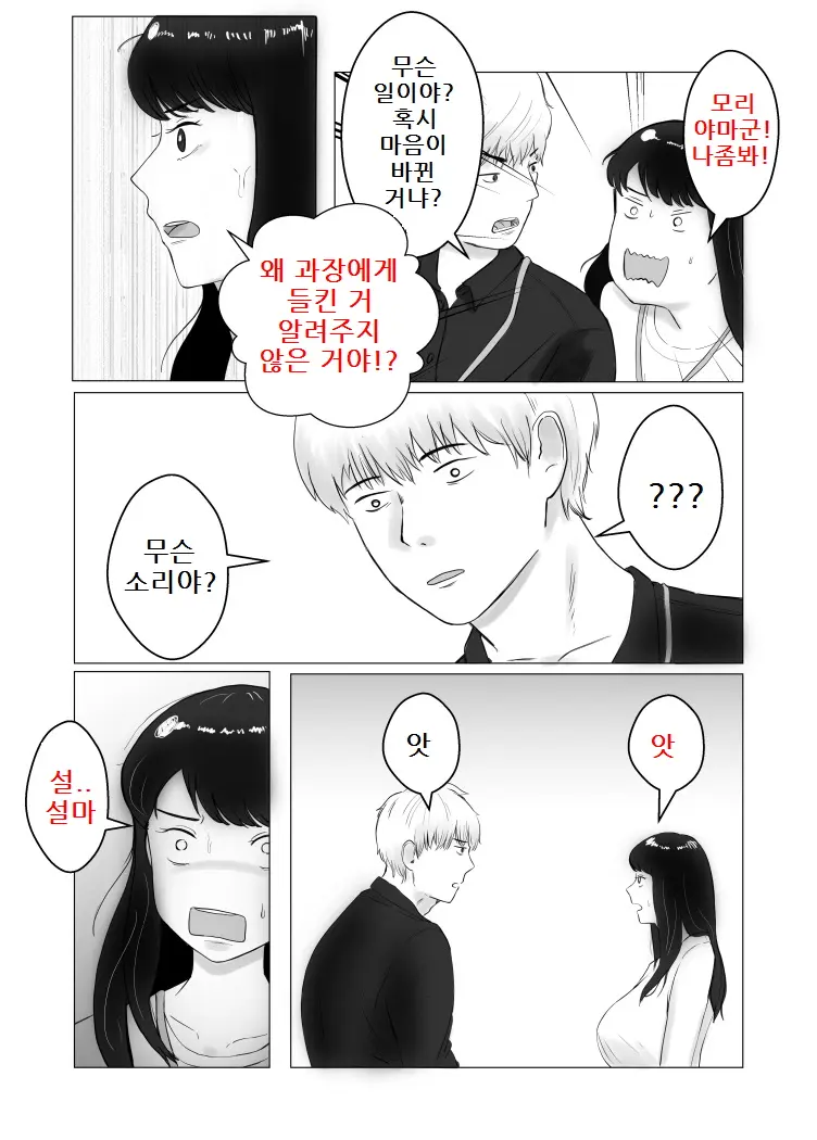 웹툰 이미지 19