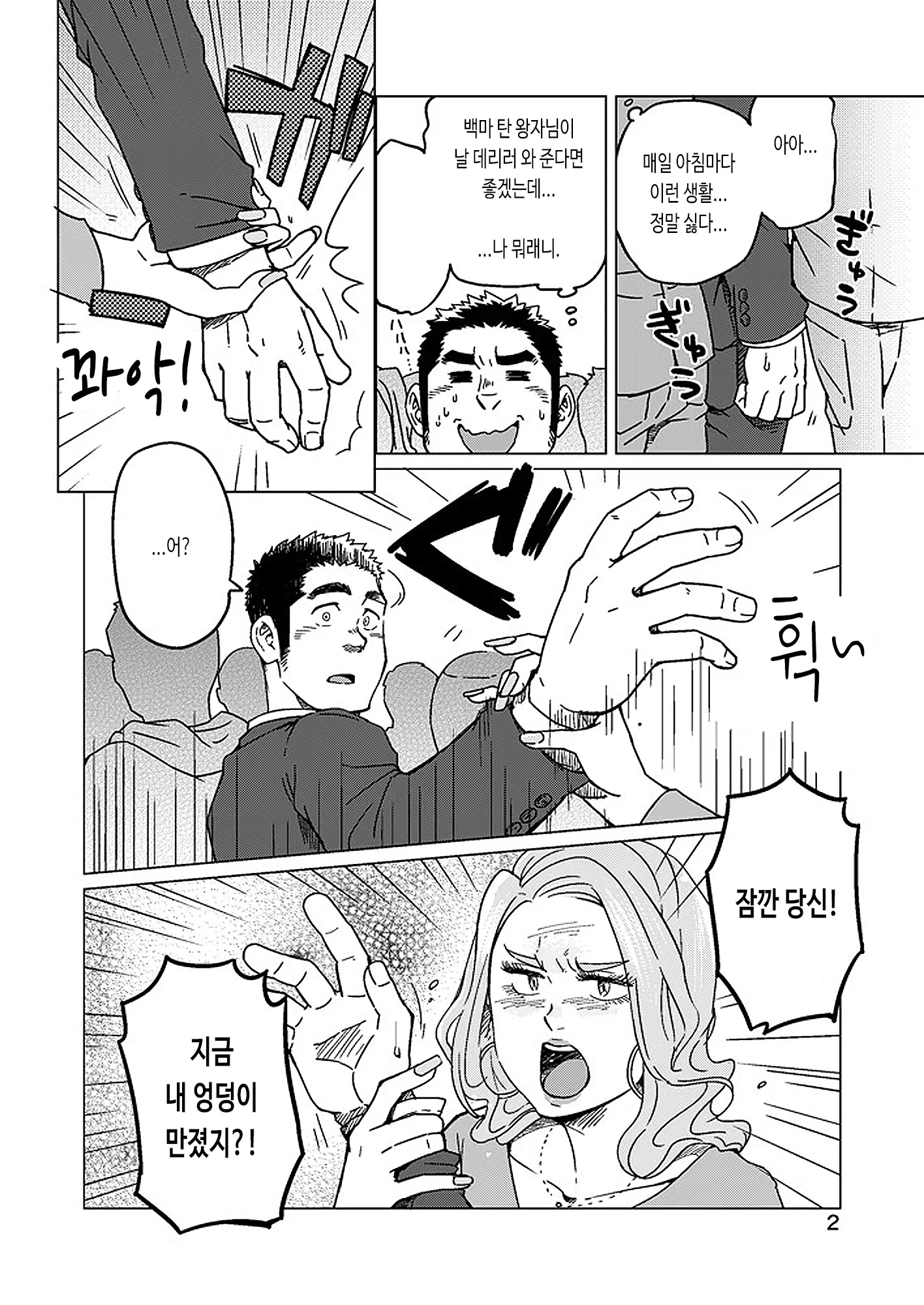 웹툰 이미지 2